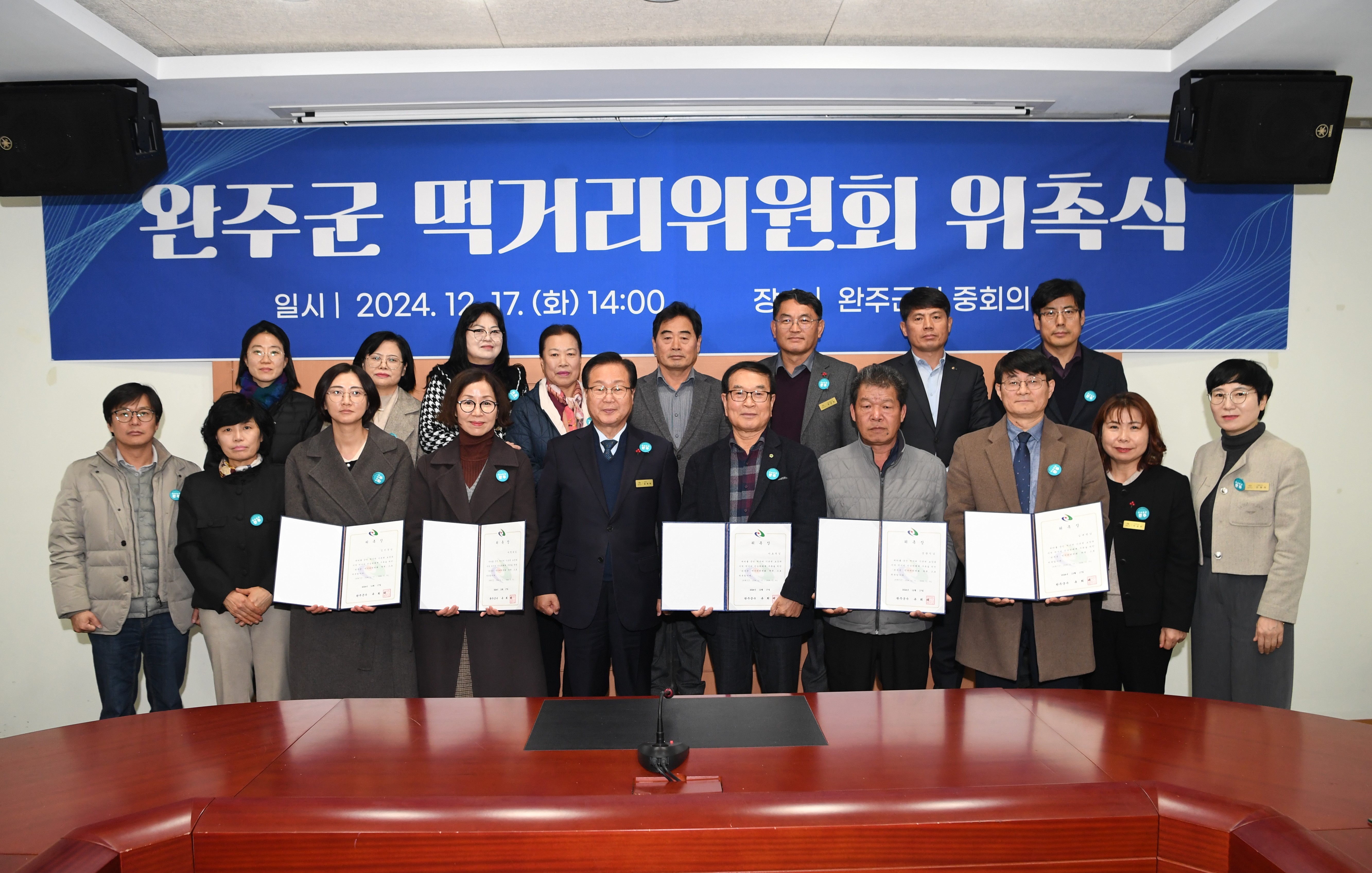 제3기먹거리위원회위촉.jpg