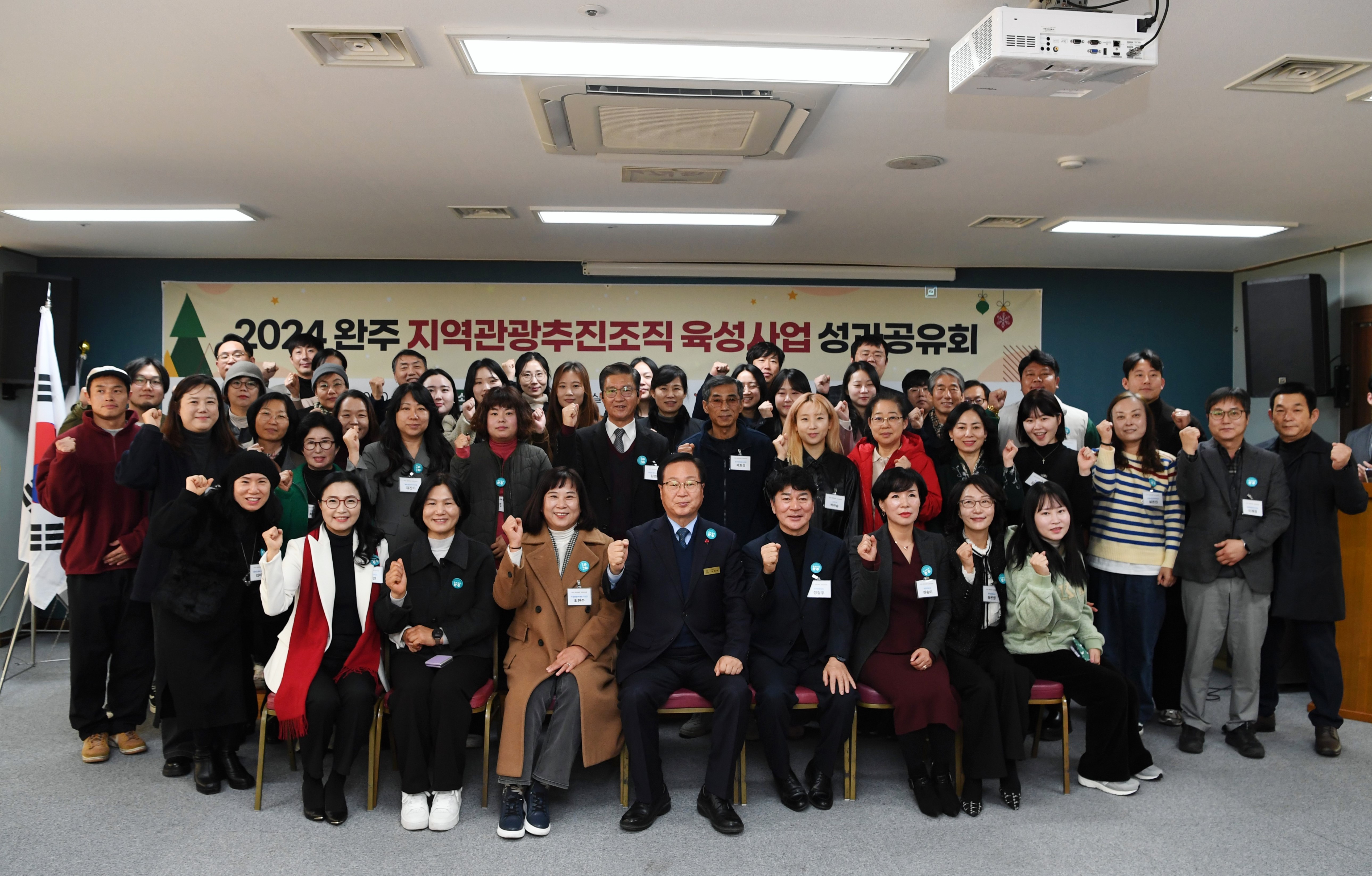지역관광추진조직 성과공유회 (2).JPG