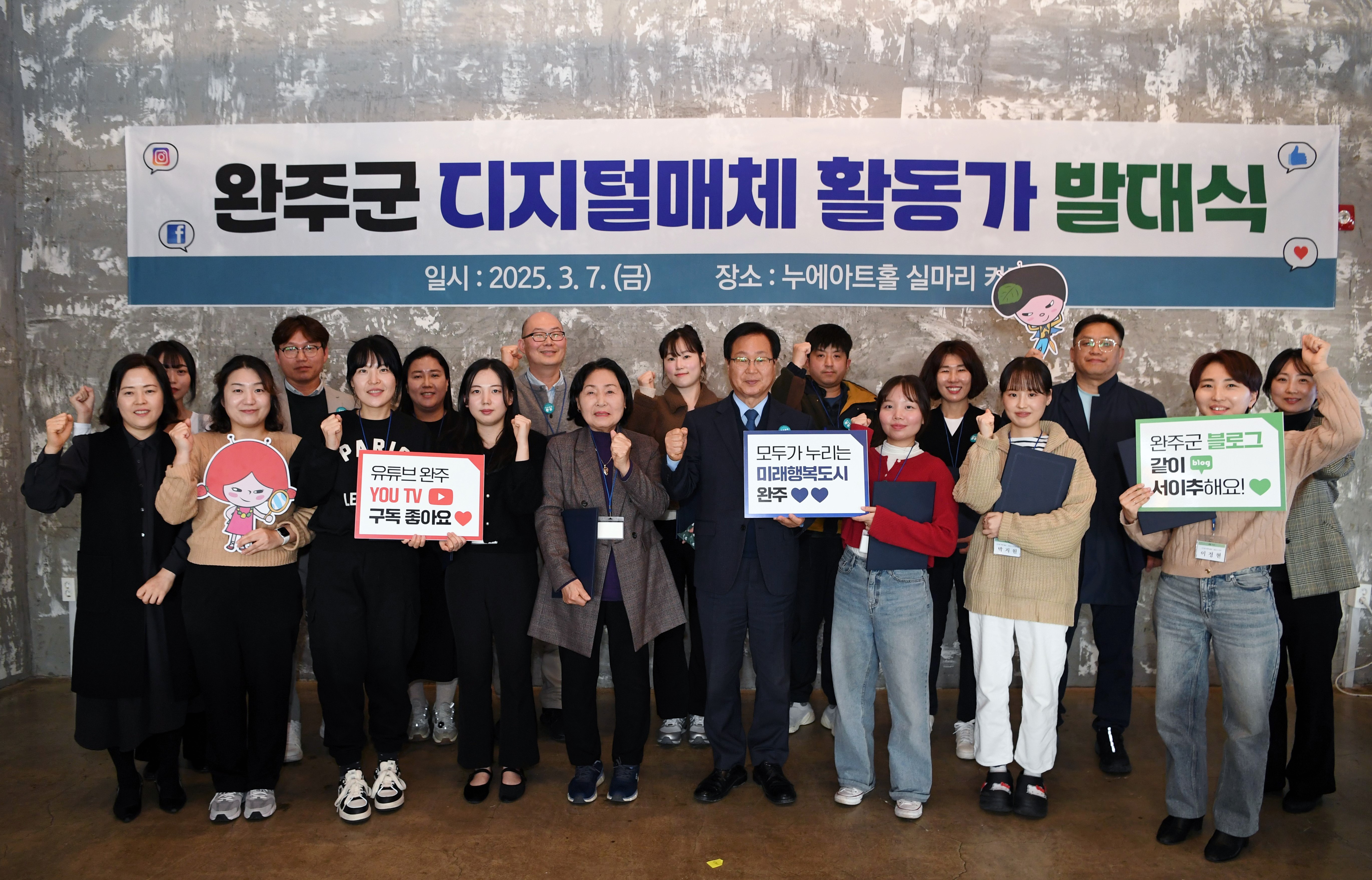 완주군 디지털매체활동가 발대식.JPG