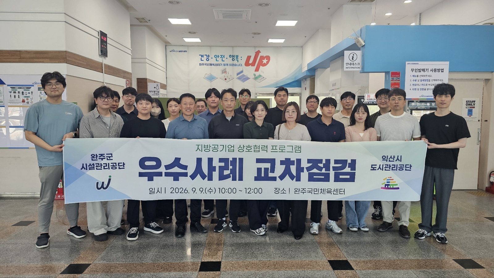 시설관리공단익산과교차점검 (2).jpg