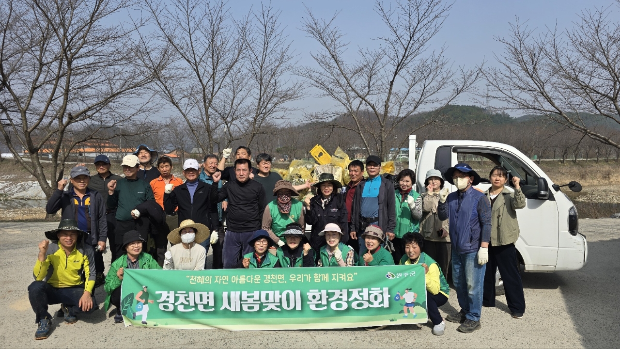 경천면_새봄맞이환경정화 (1).jpg