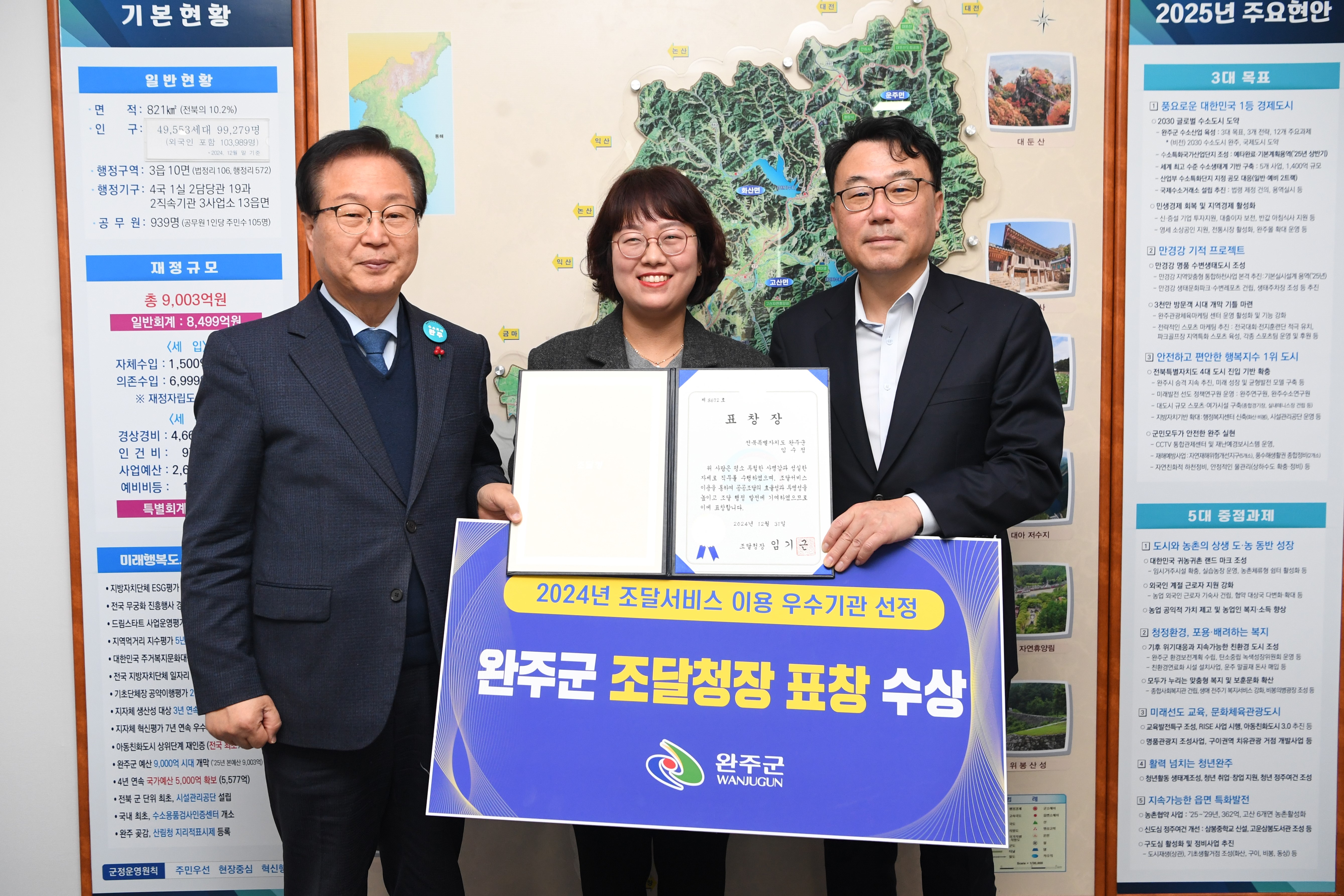 조달서비스 우수이용기관 및 직원 표창 시상 (1).JPG
