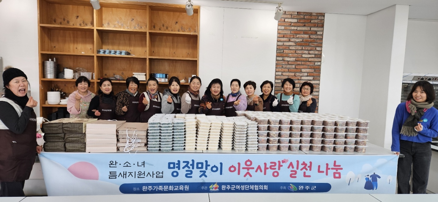 여성단체협의회이웃사랑나눔 (1).jpg