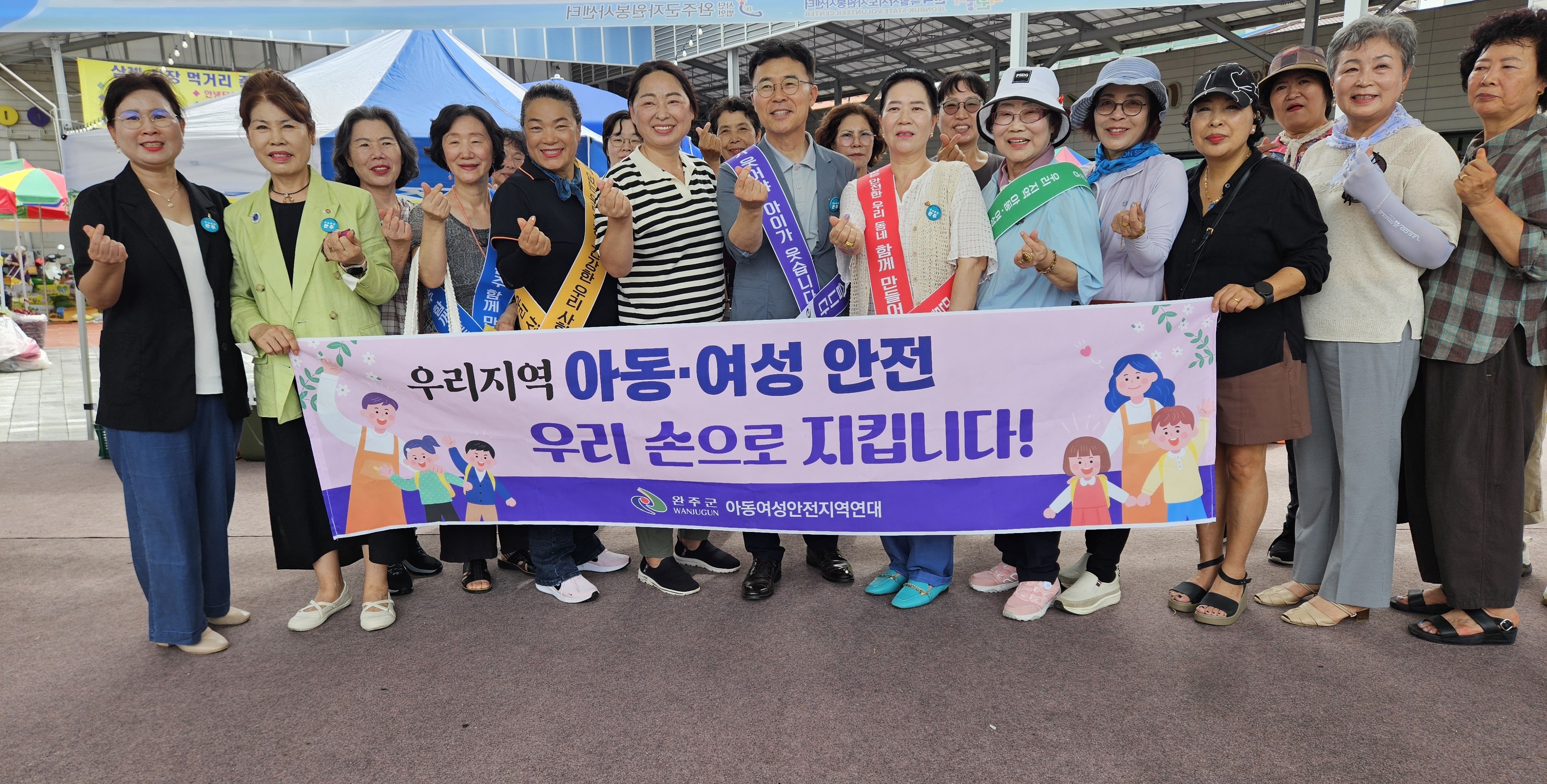 아동여성보호지역연대폭력예방캠페인.jpg