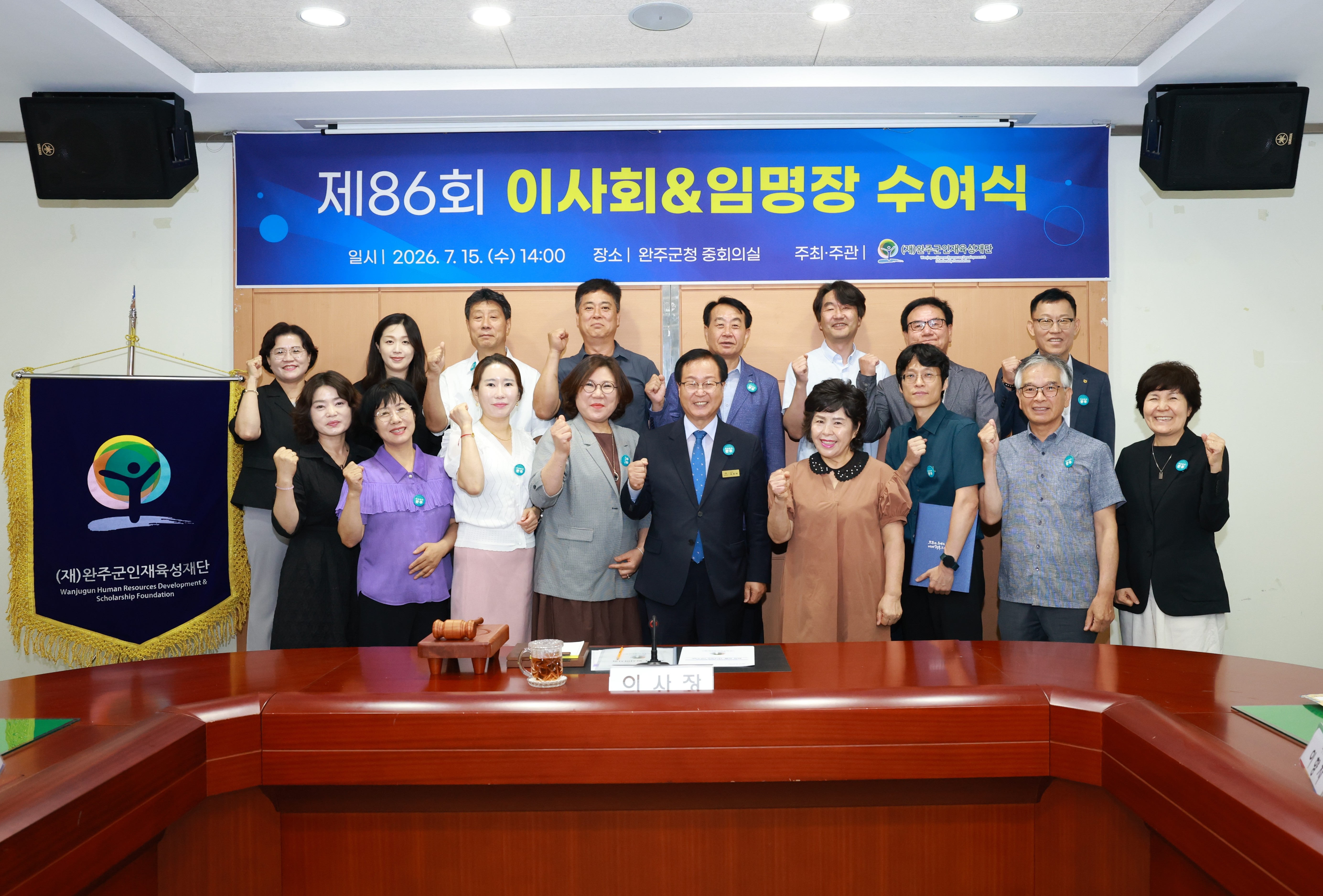 완주인재육성재단 임시이사회 (29).JPG