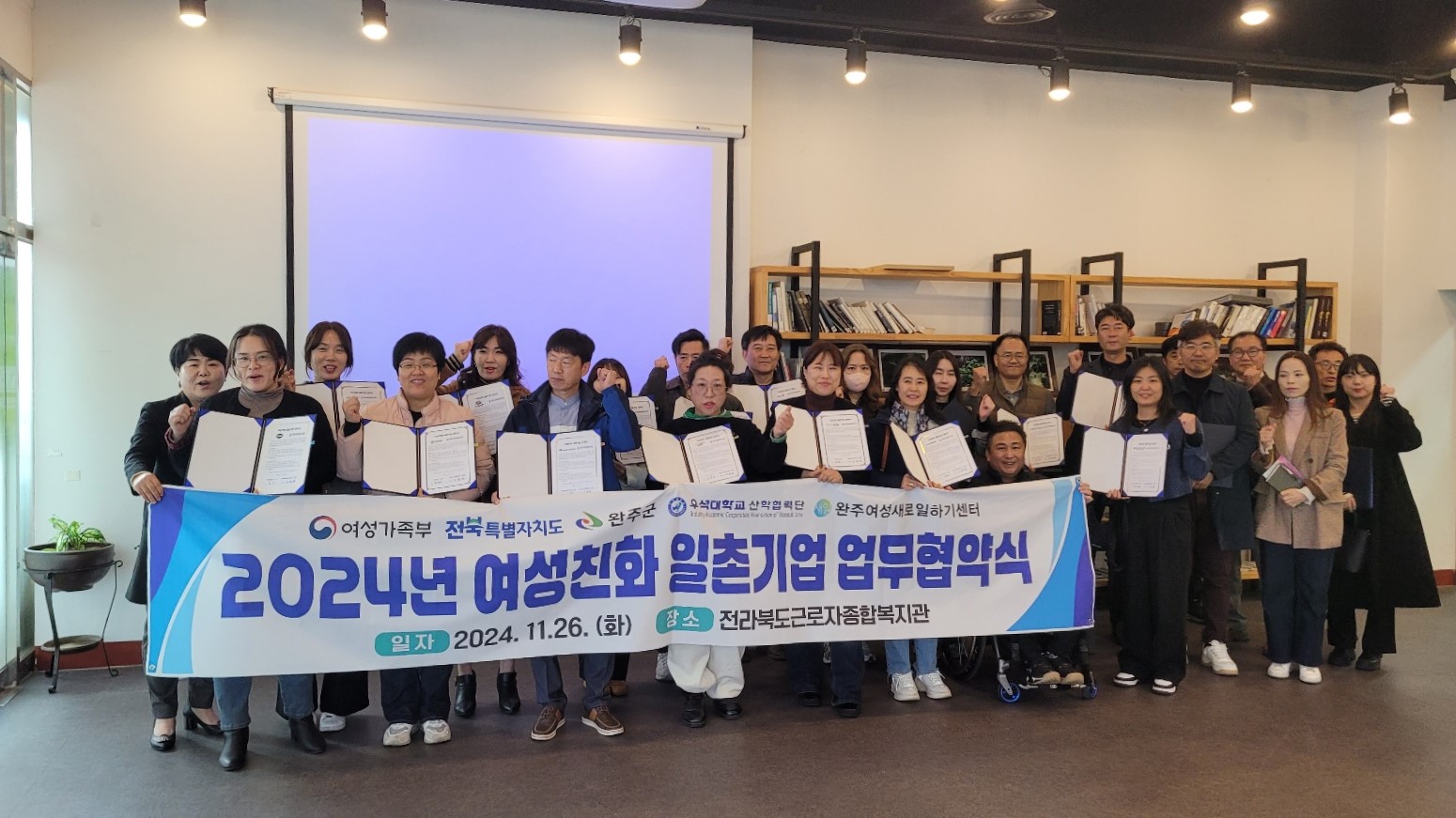 여성친화일촌기업협약 (2).jpg