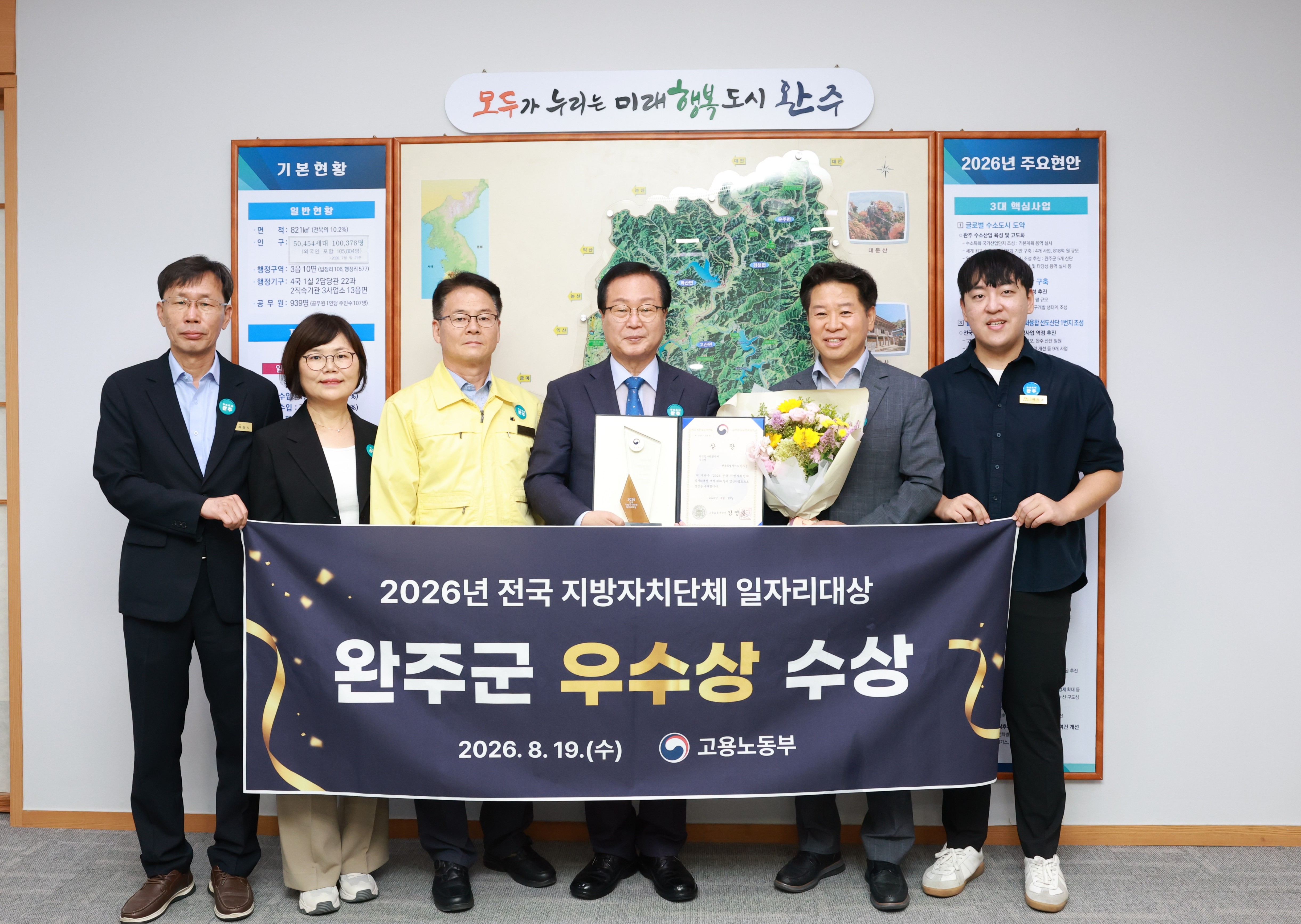 전국지자체일자리대상우수상.jpg