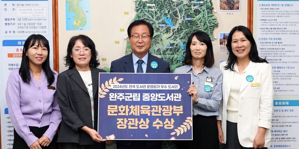 중앙도서관 문체부 장관상 수상 사진.jpg
