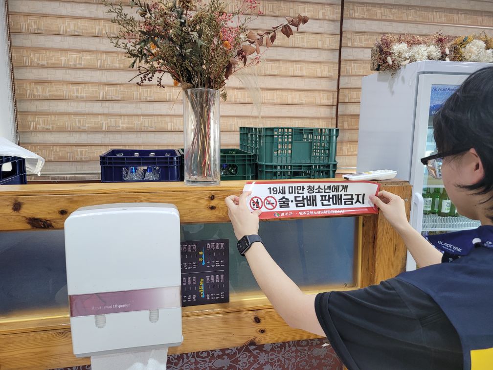 유해환경감시단활동시작 (1).jpg
