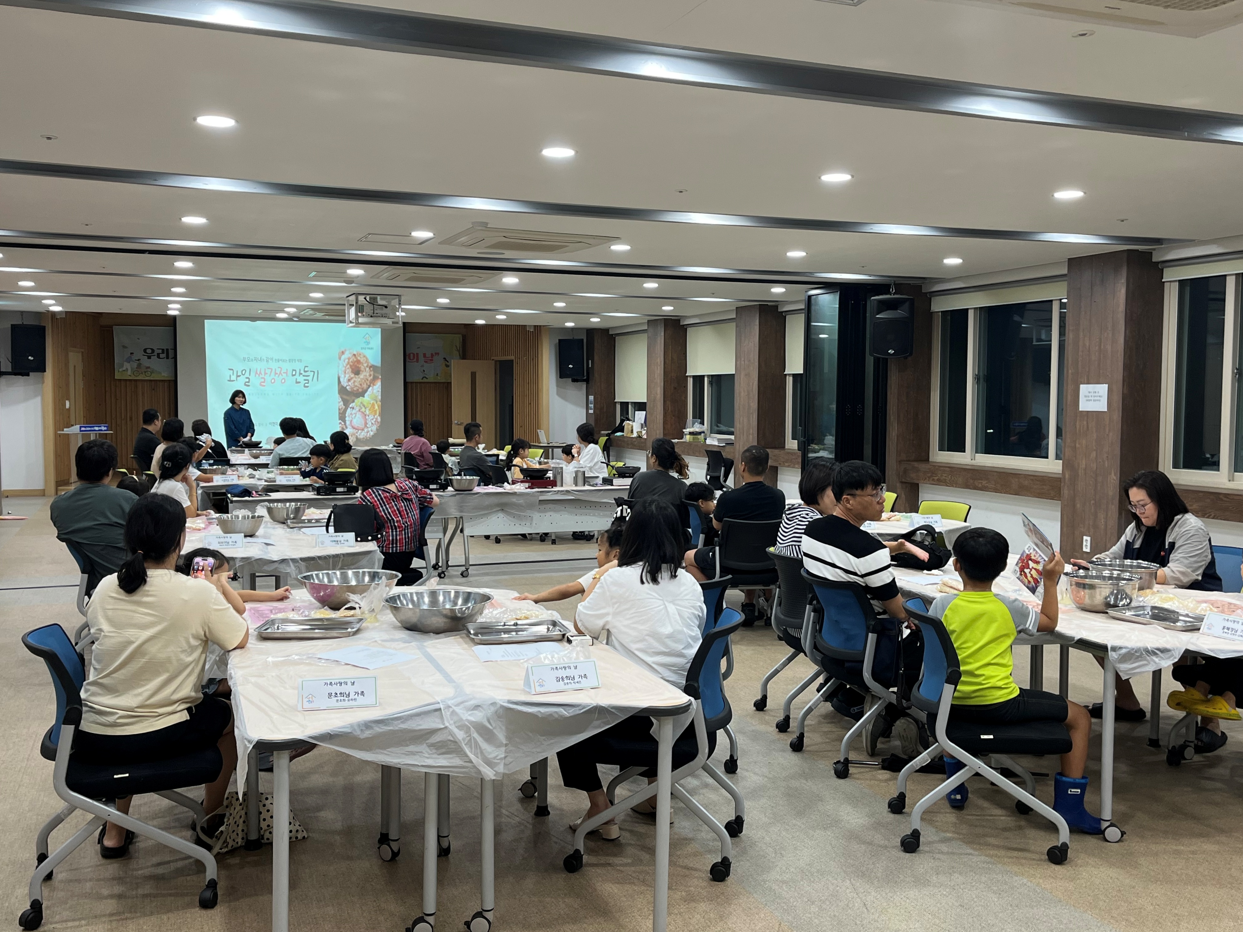 가족사랑의날 행사(9.11).jpg
