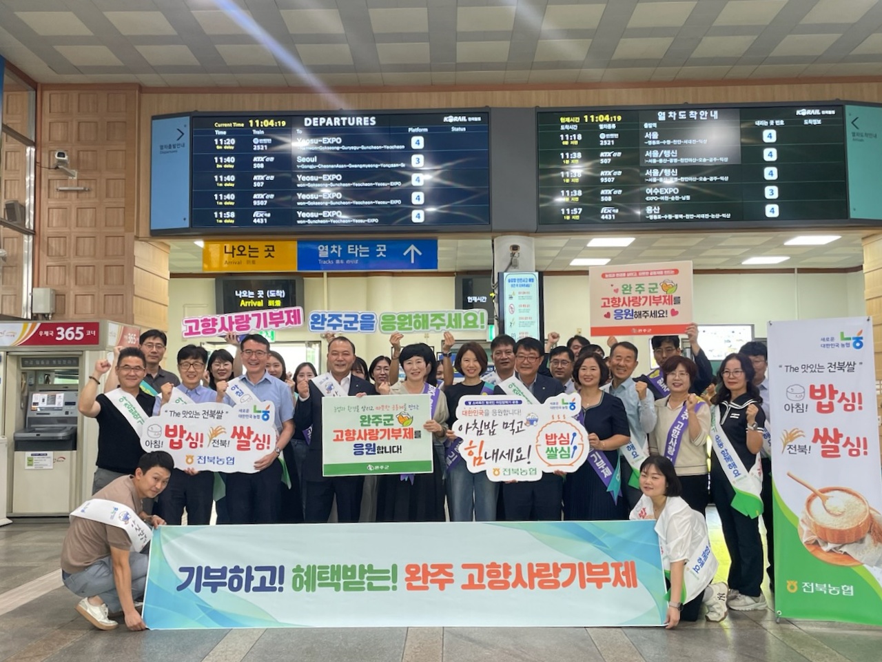 전주역서고향사랑기부제홍보 (1).jpg