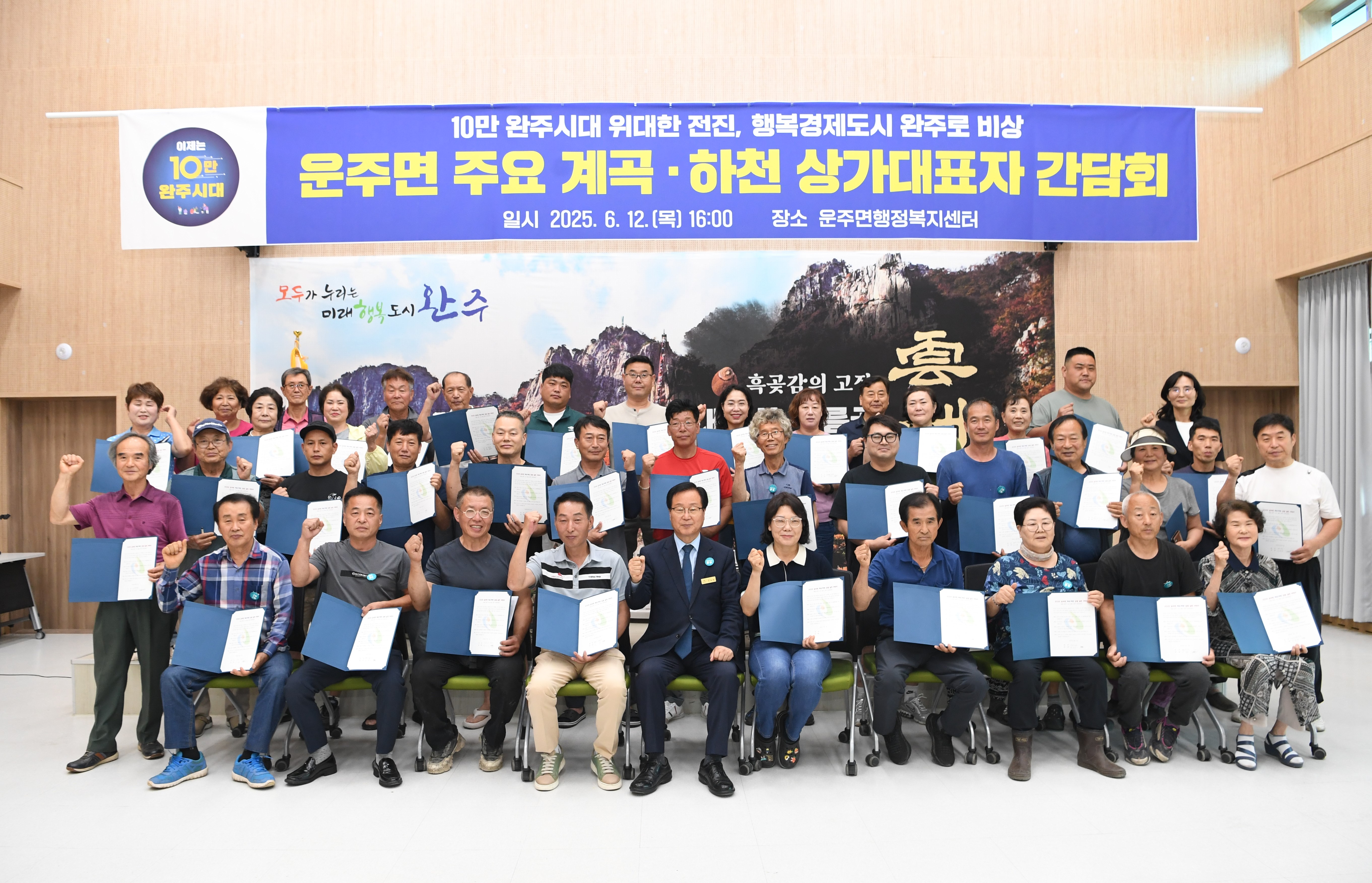 운주면 계곡하천 상가 대표 간담회 (17).JPG