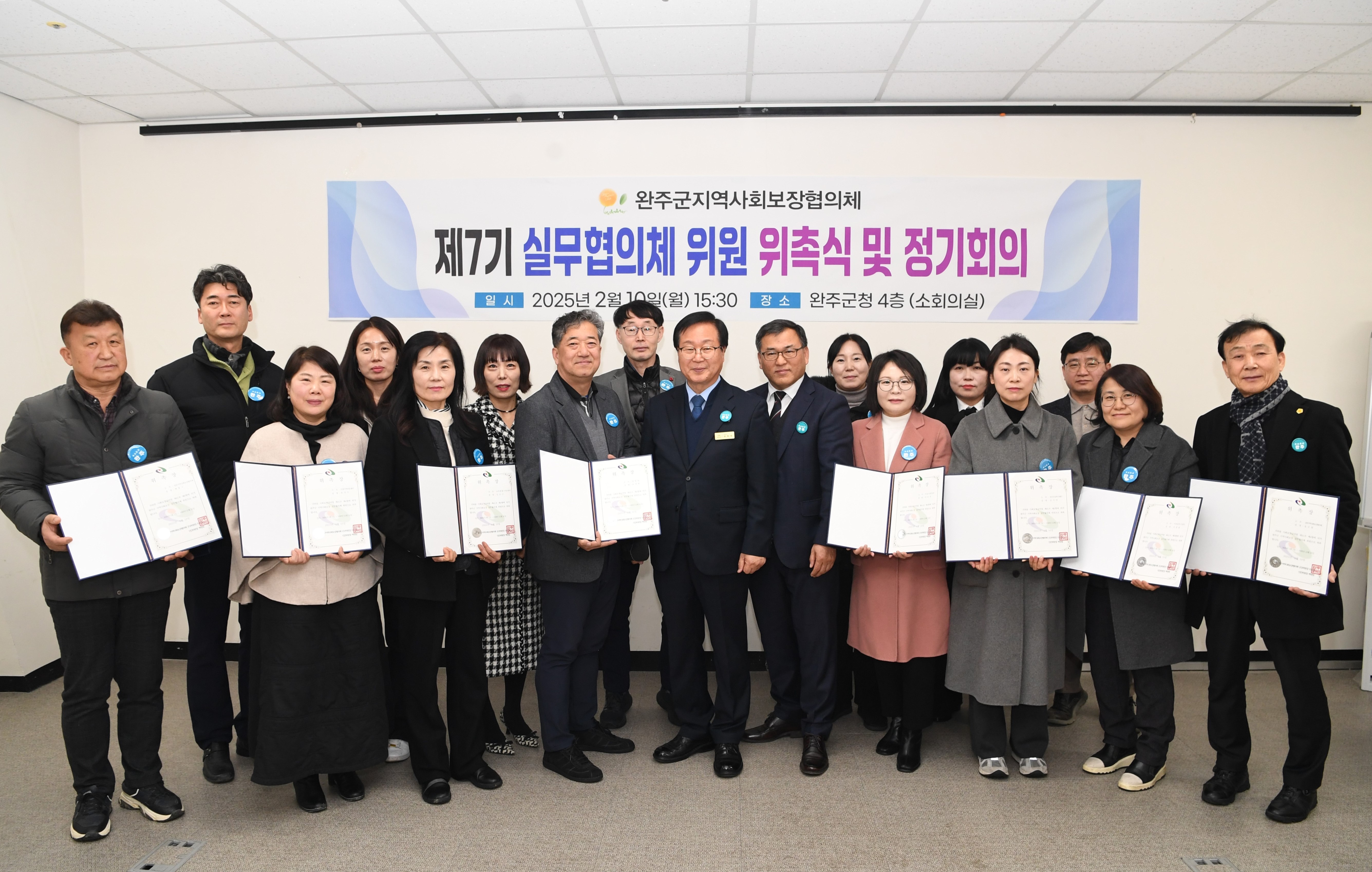 지역사회보장실무협의체 위촉식 (56).JPG