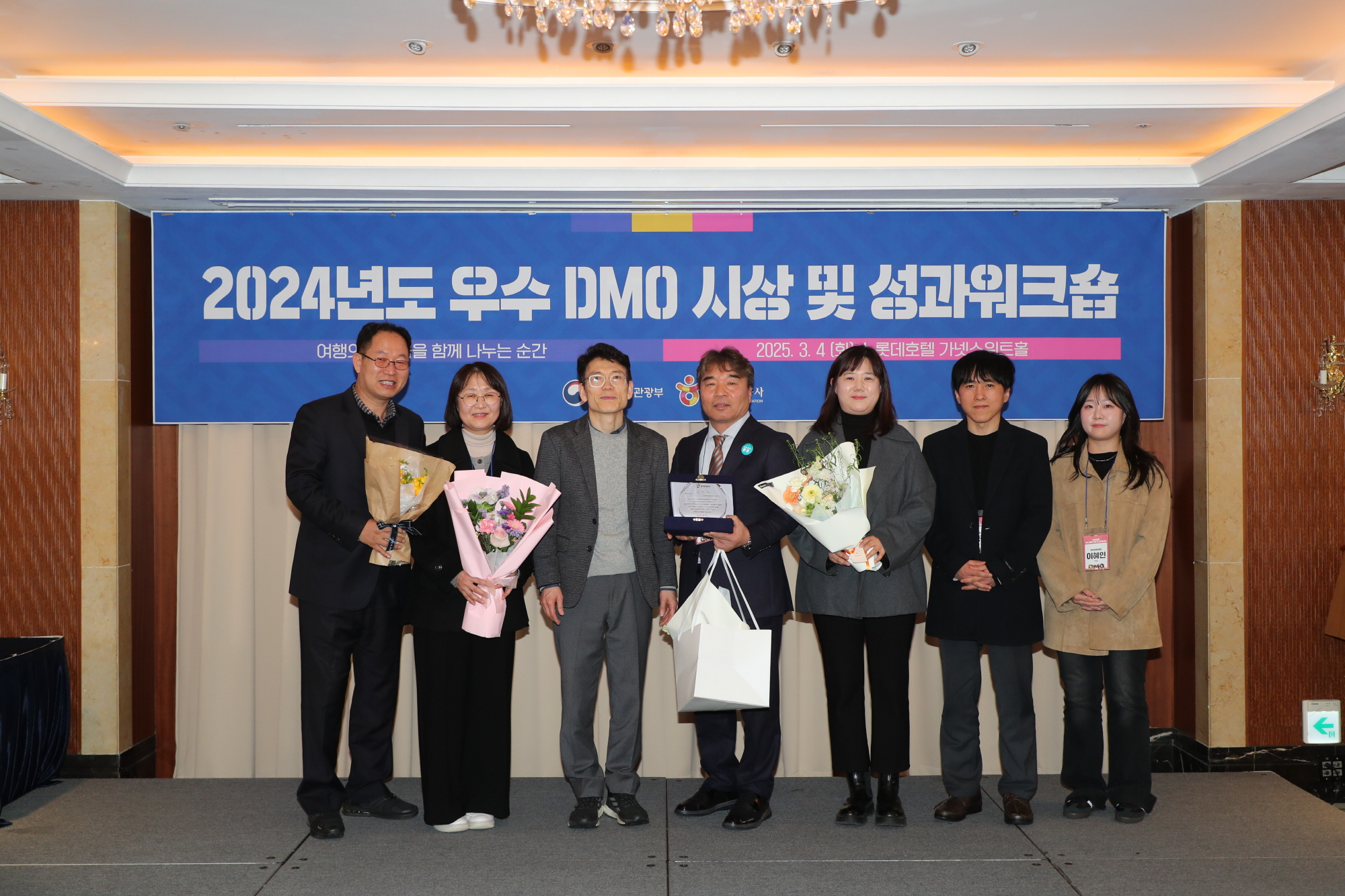 전국DMO평가2년연속우수선정.JPG