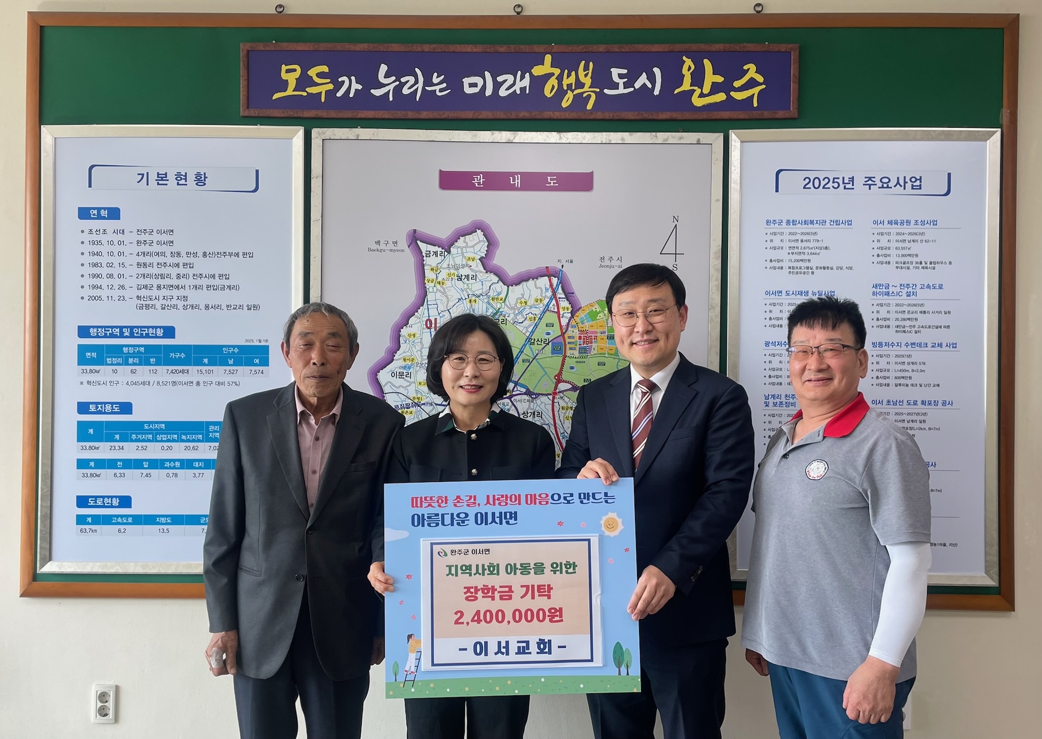 이서교회장학금전달.jpg