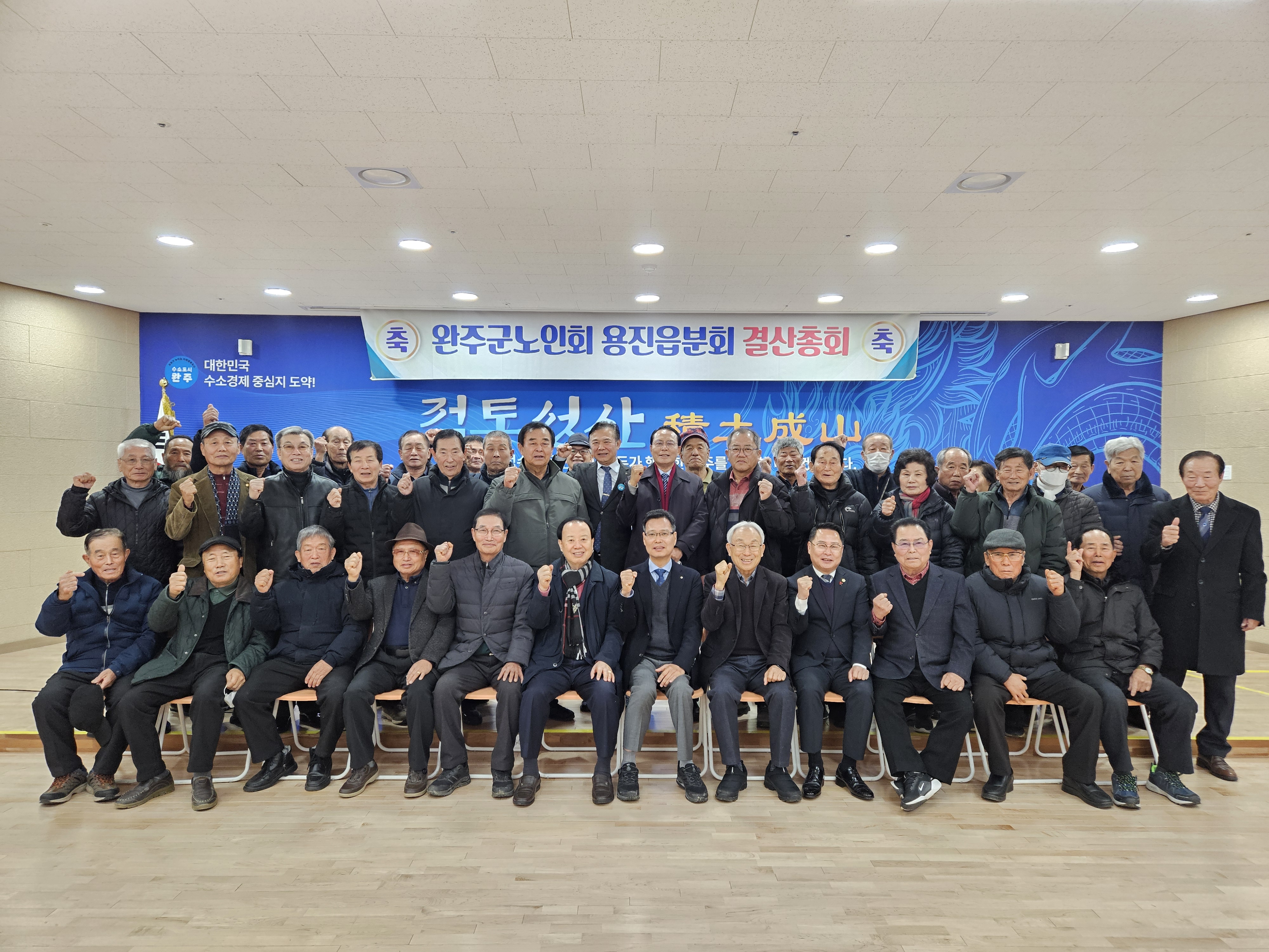 용진읍_노인회용진분회총회.jpg