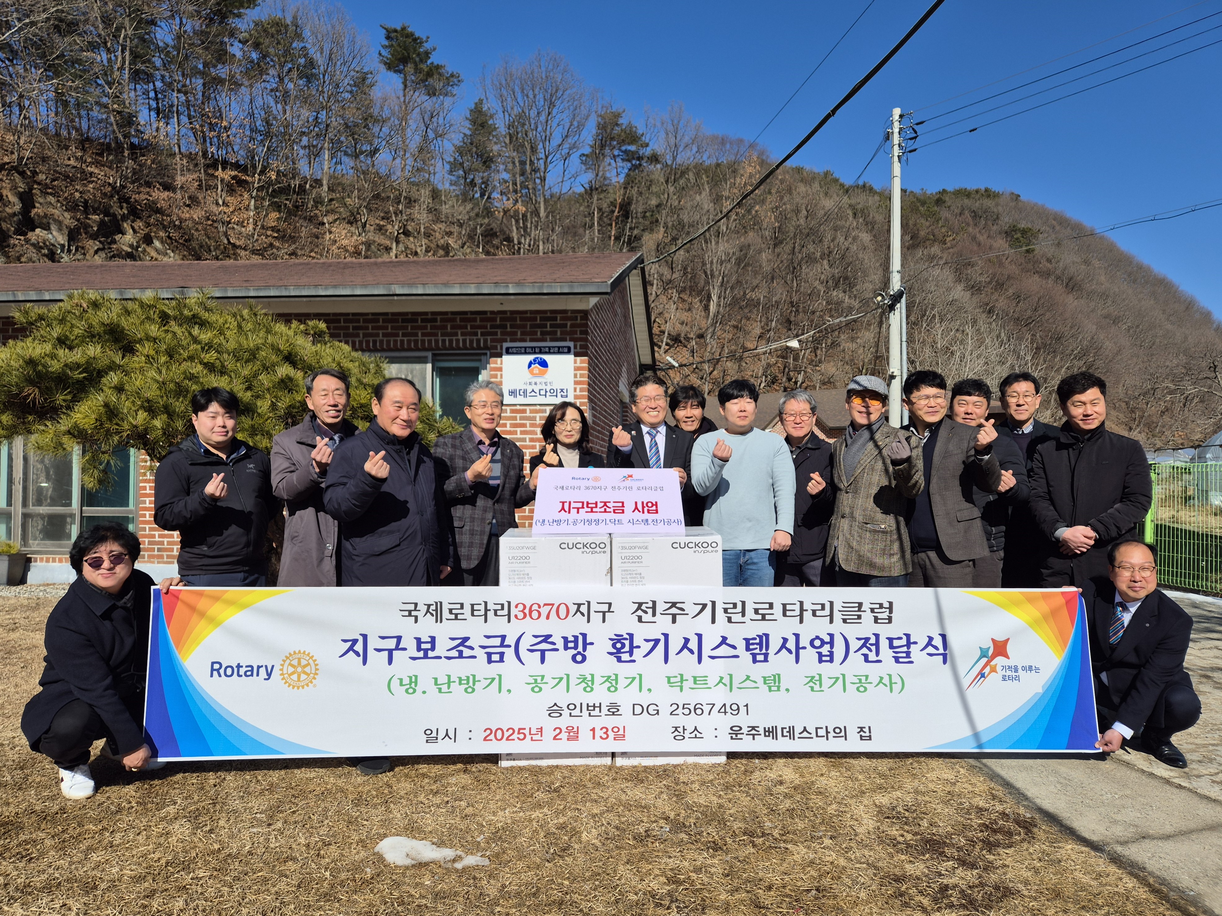 기린로타리클럽공공청정기기부.jpg
