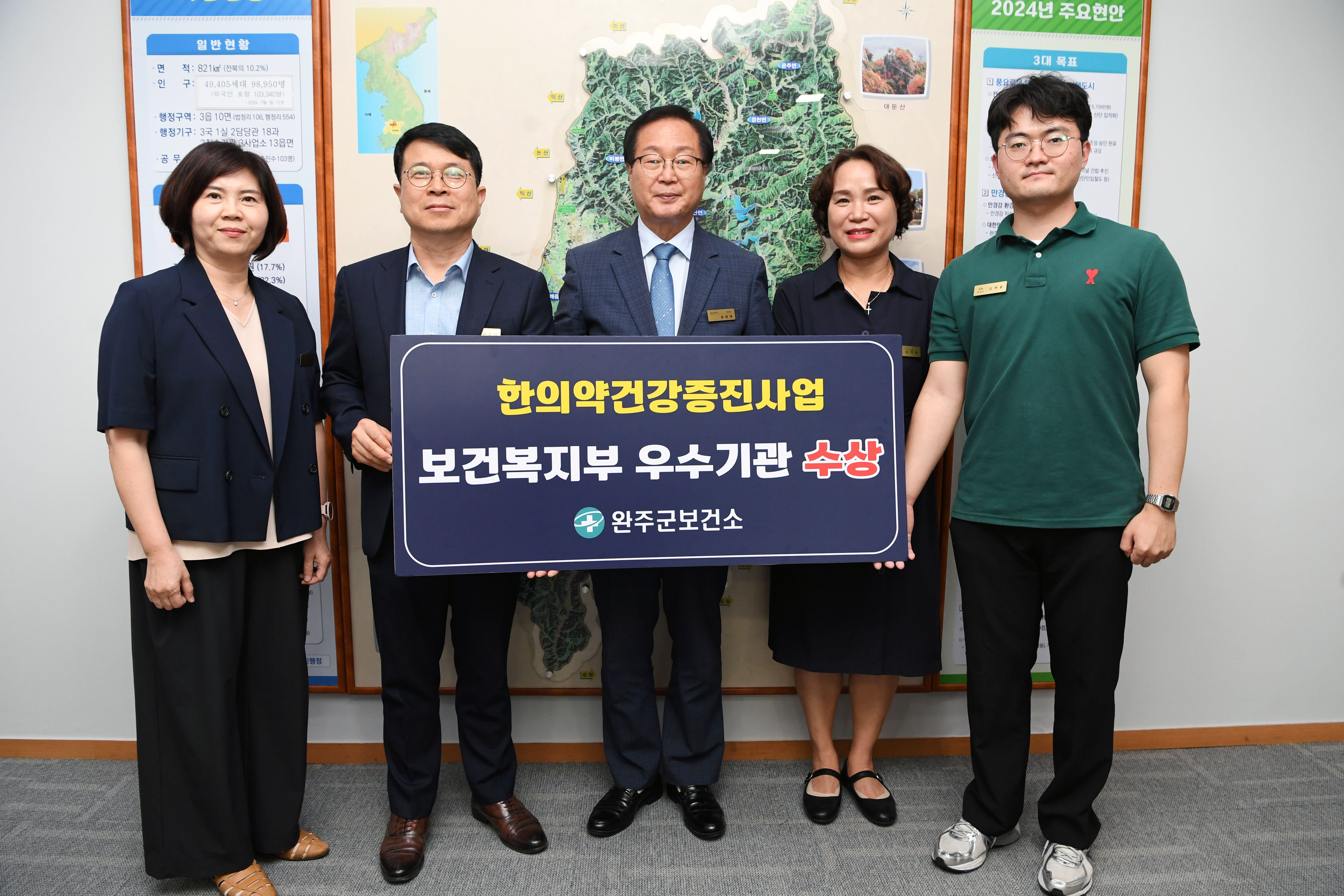 한의약건강증진사업우수기관선정.jpg