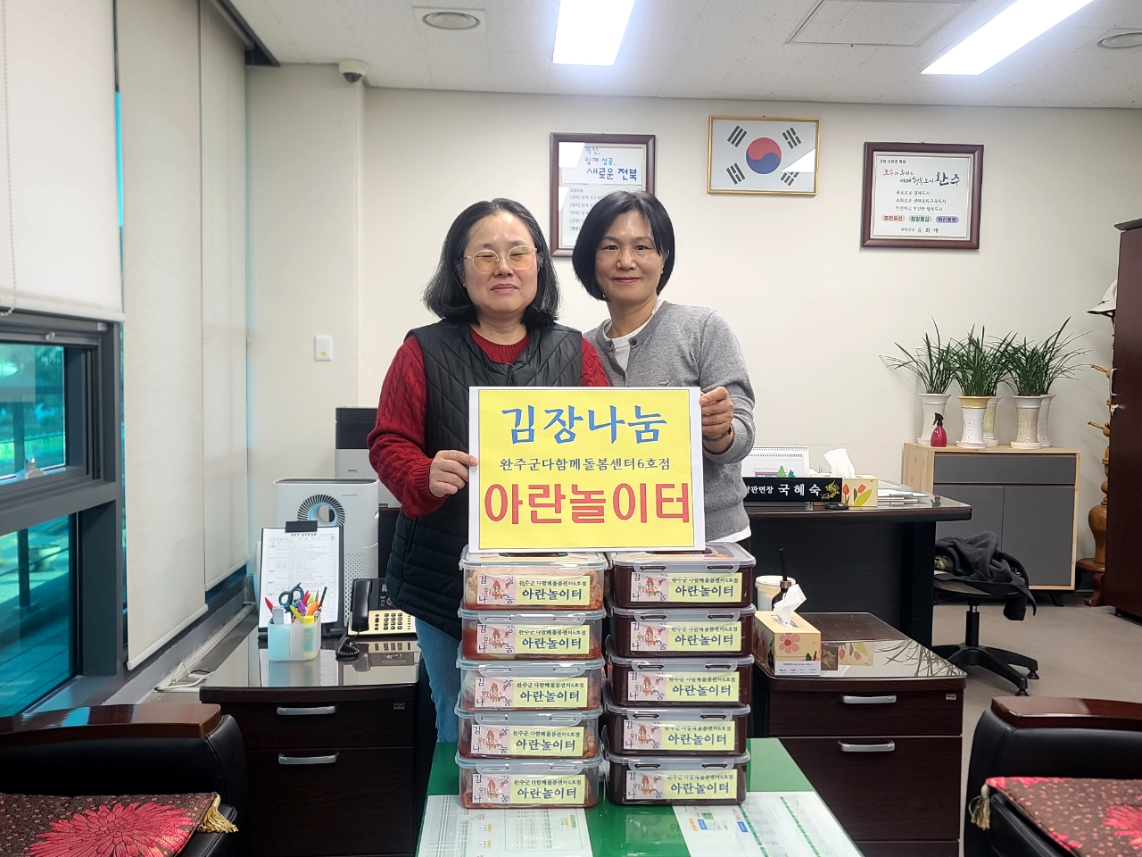 상관면_돌봄센터아란놀이터김장나눔.jpeg