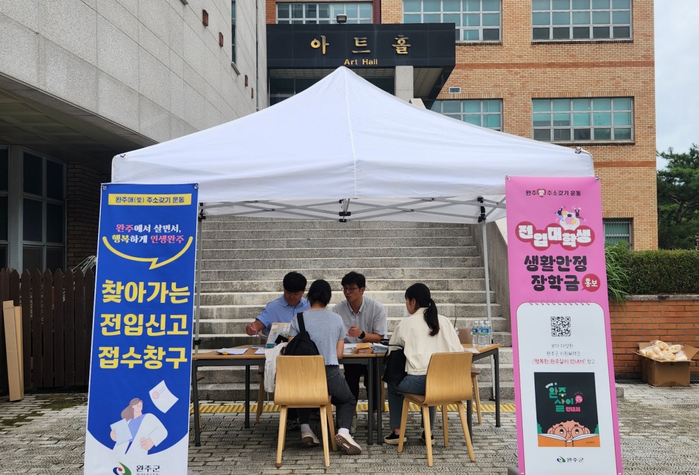 우석대서주소갖기홍보.jpeg
