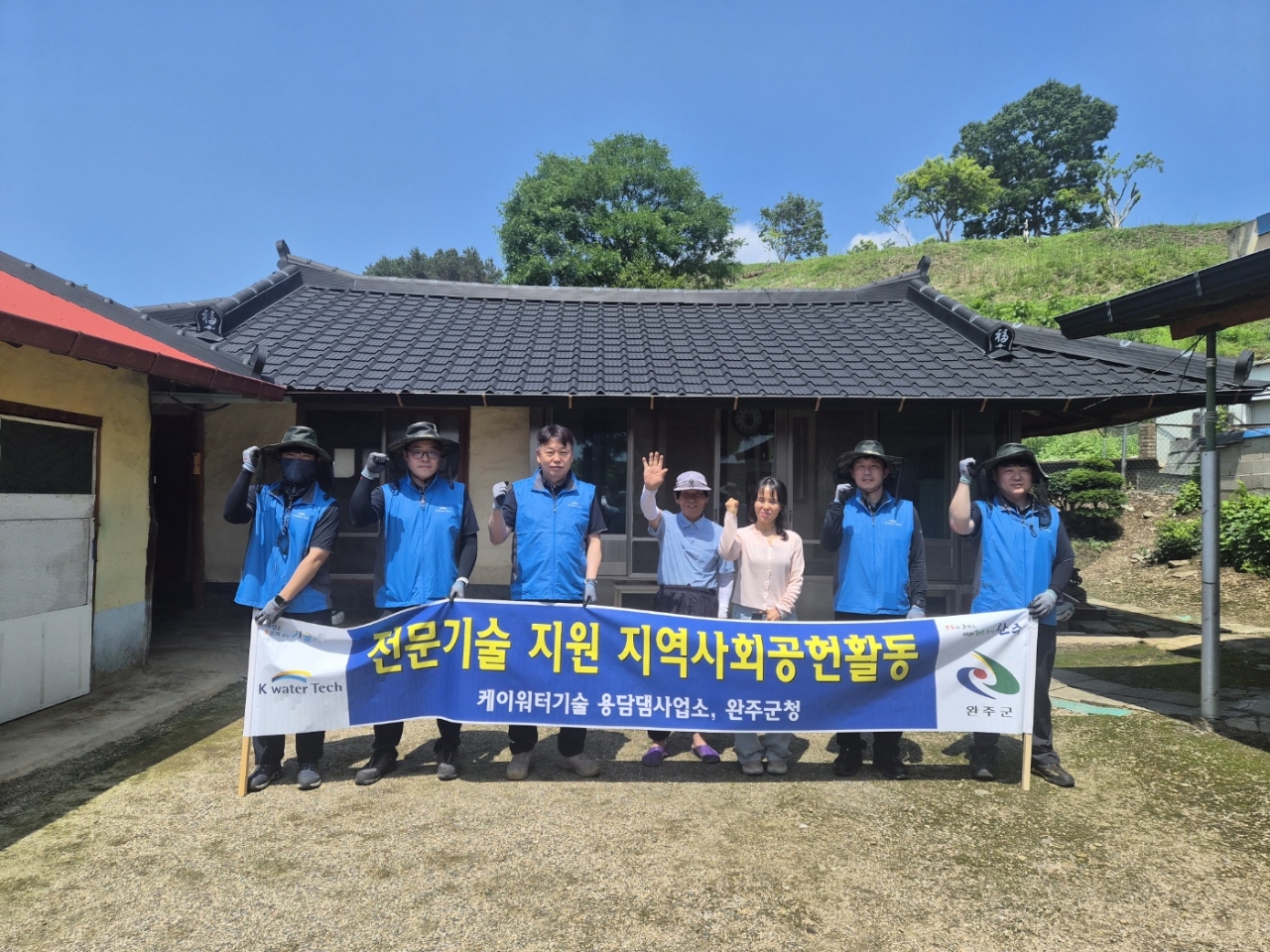 고산면_케이워터기술어르신가정시설정비 (2).jpg