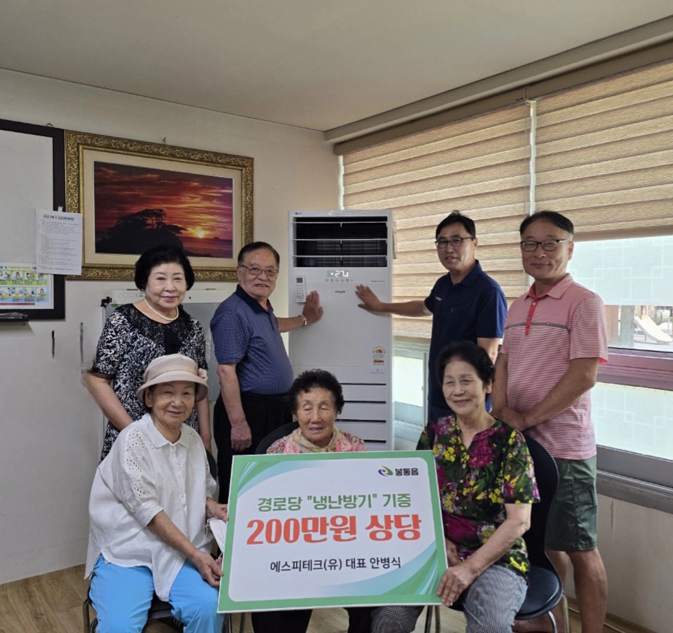 에스피테크경로당냉난방기기증 (1).jpg
