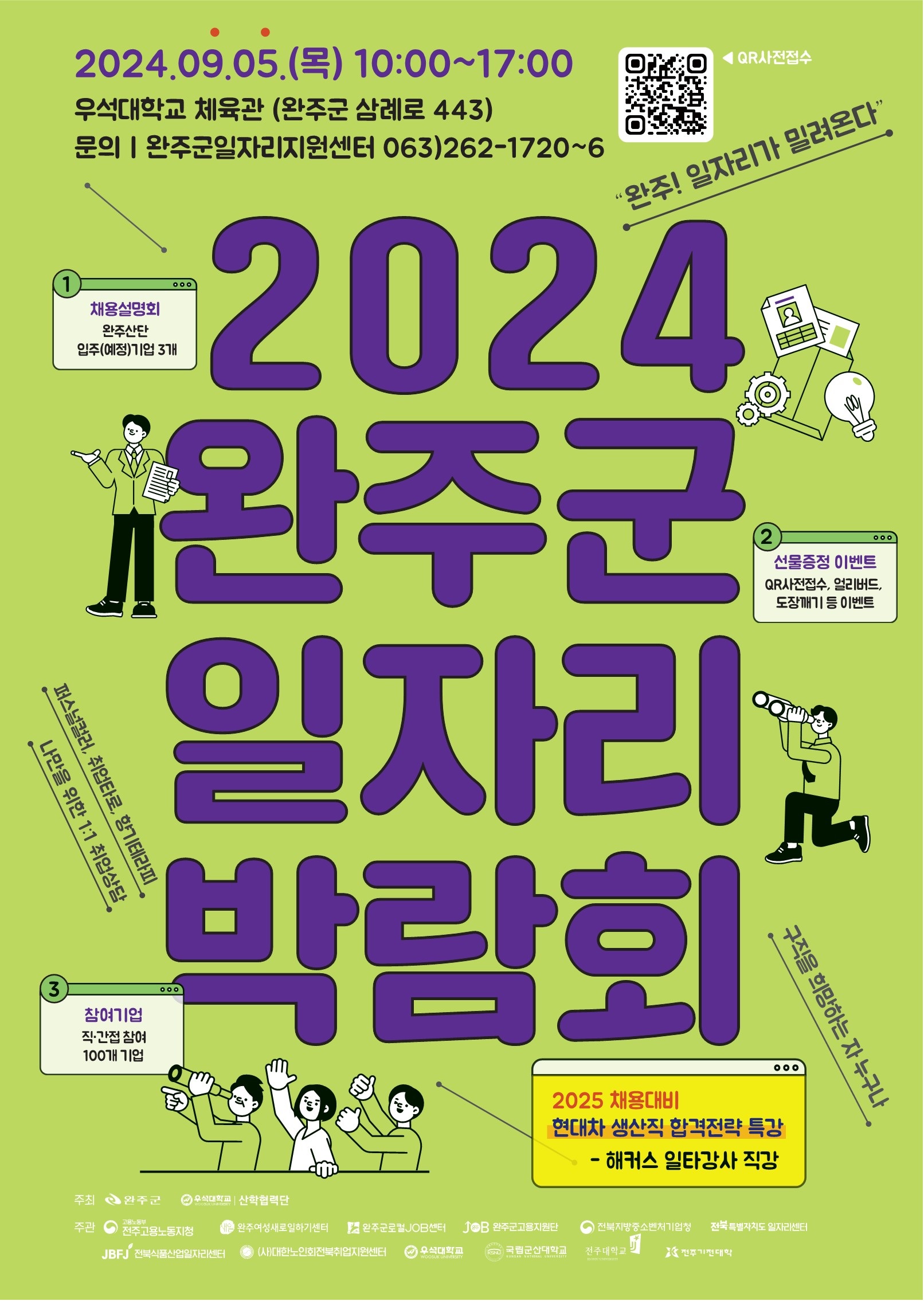 일자리박람회포스터.jpg