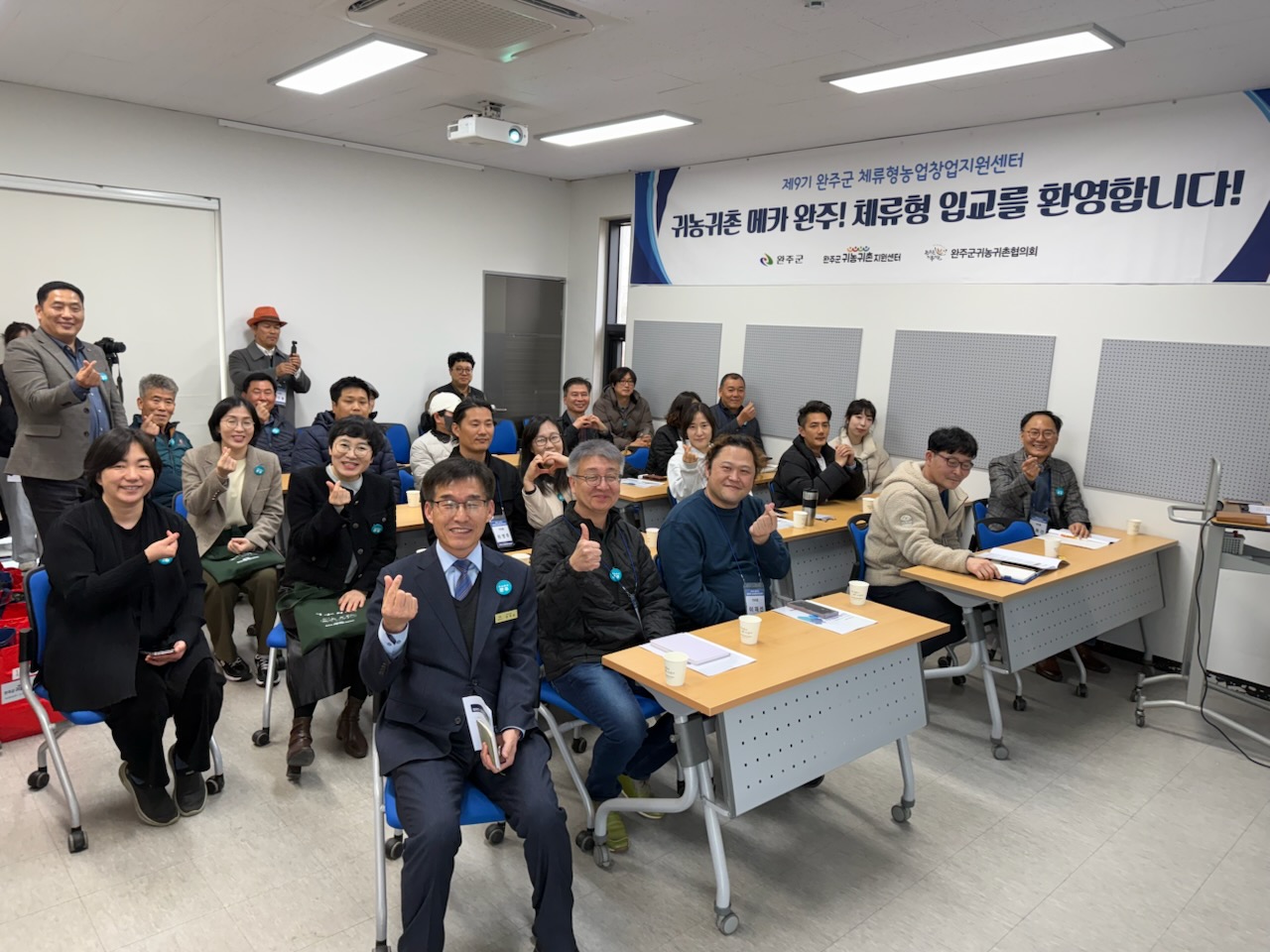 체류형농업창업지원센터입교식.jpg