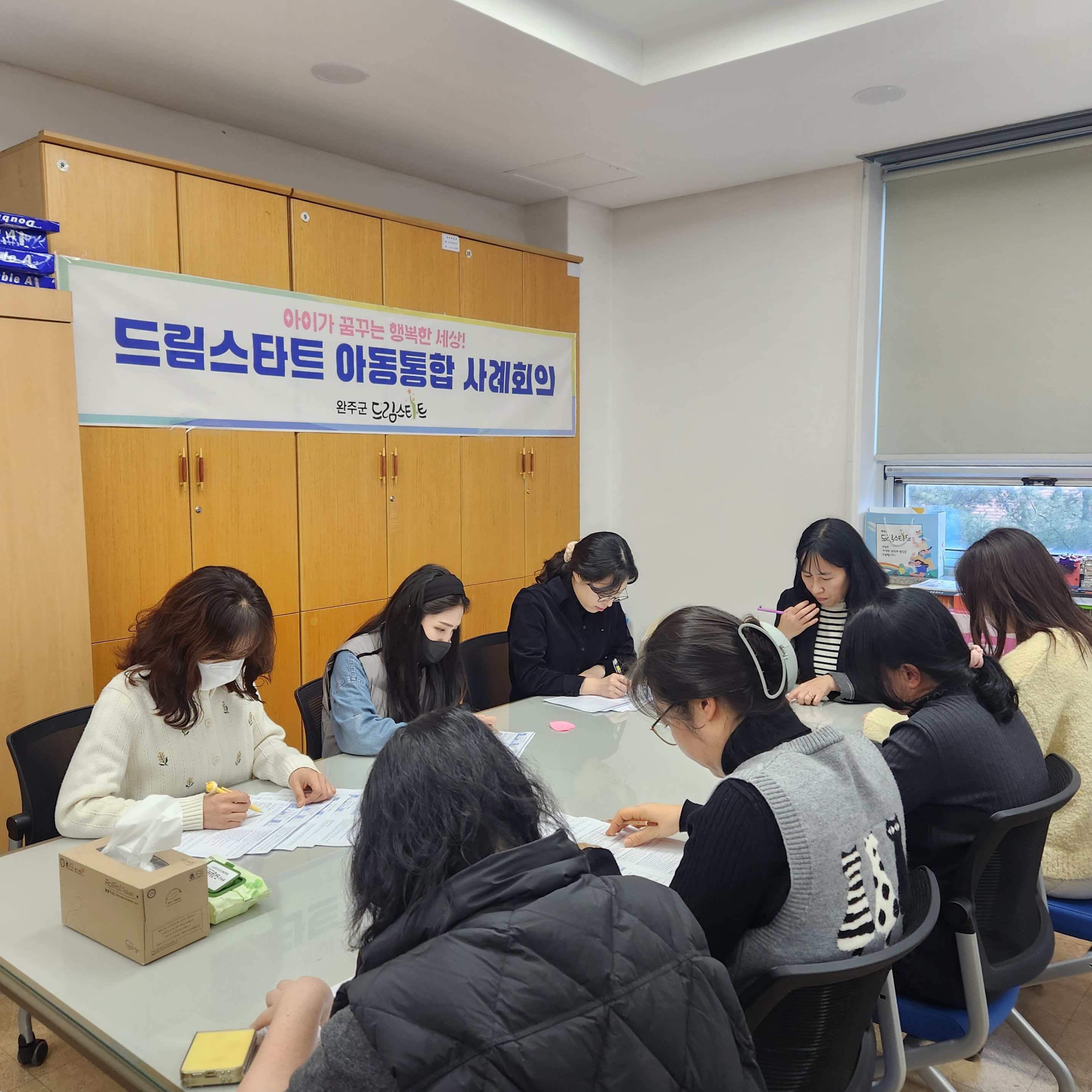 드림스타트대상자발굴총력.jpg