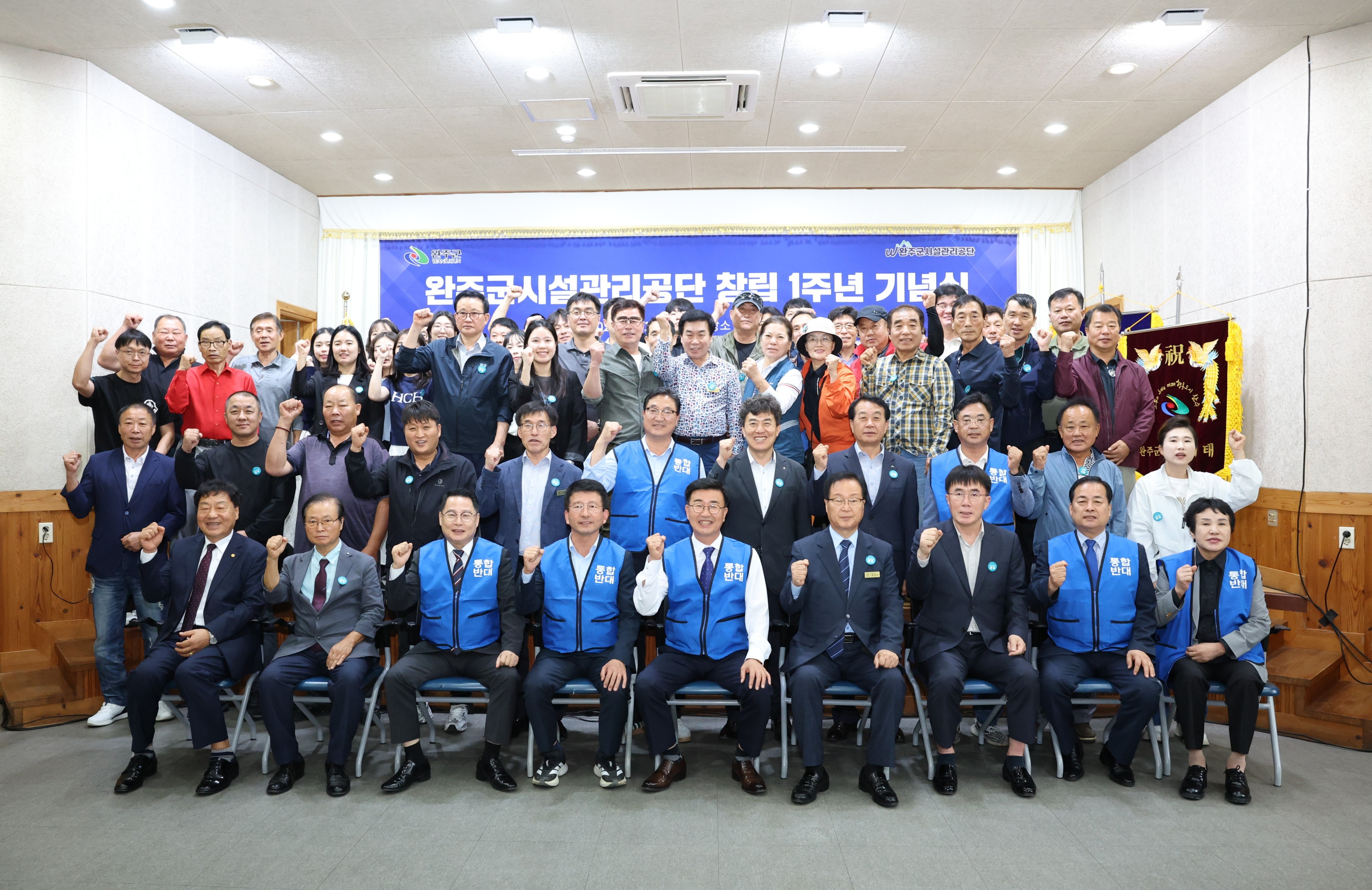 완주군시설관리공단 창립기념행사 (3).JPG