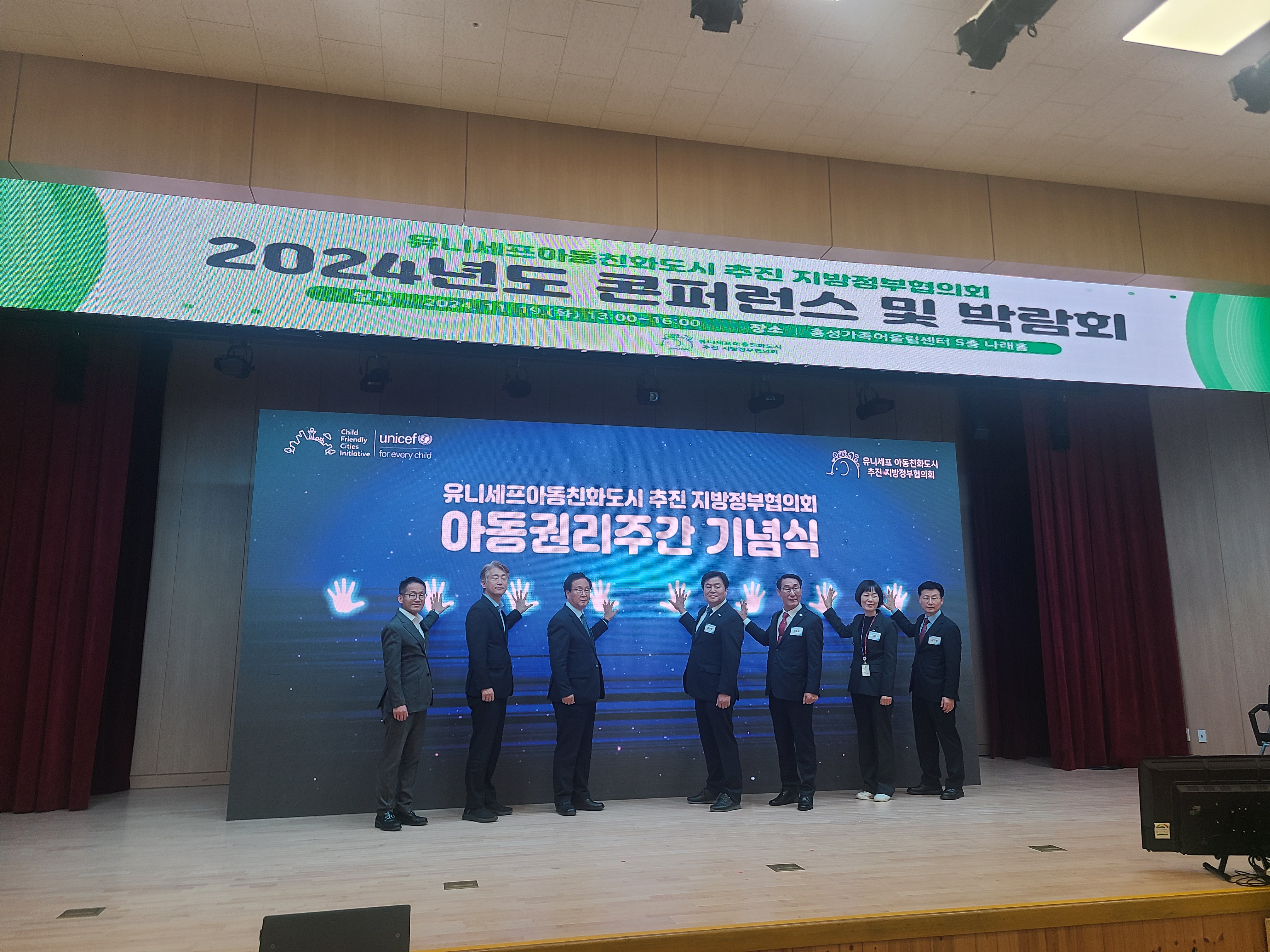 유니세프아동친화도시부회장도시추대 (2).jpg