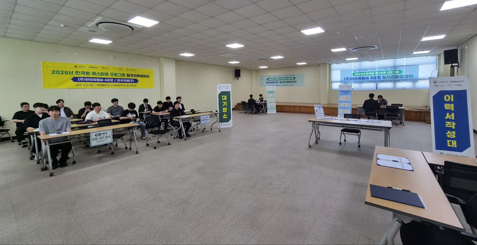일자리매칭데이18명합격자배출 (2).jpg