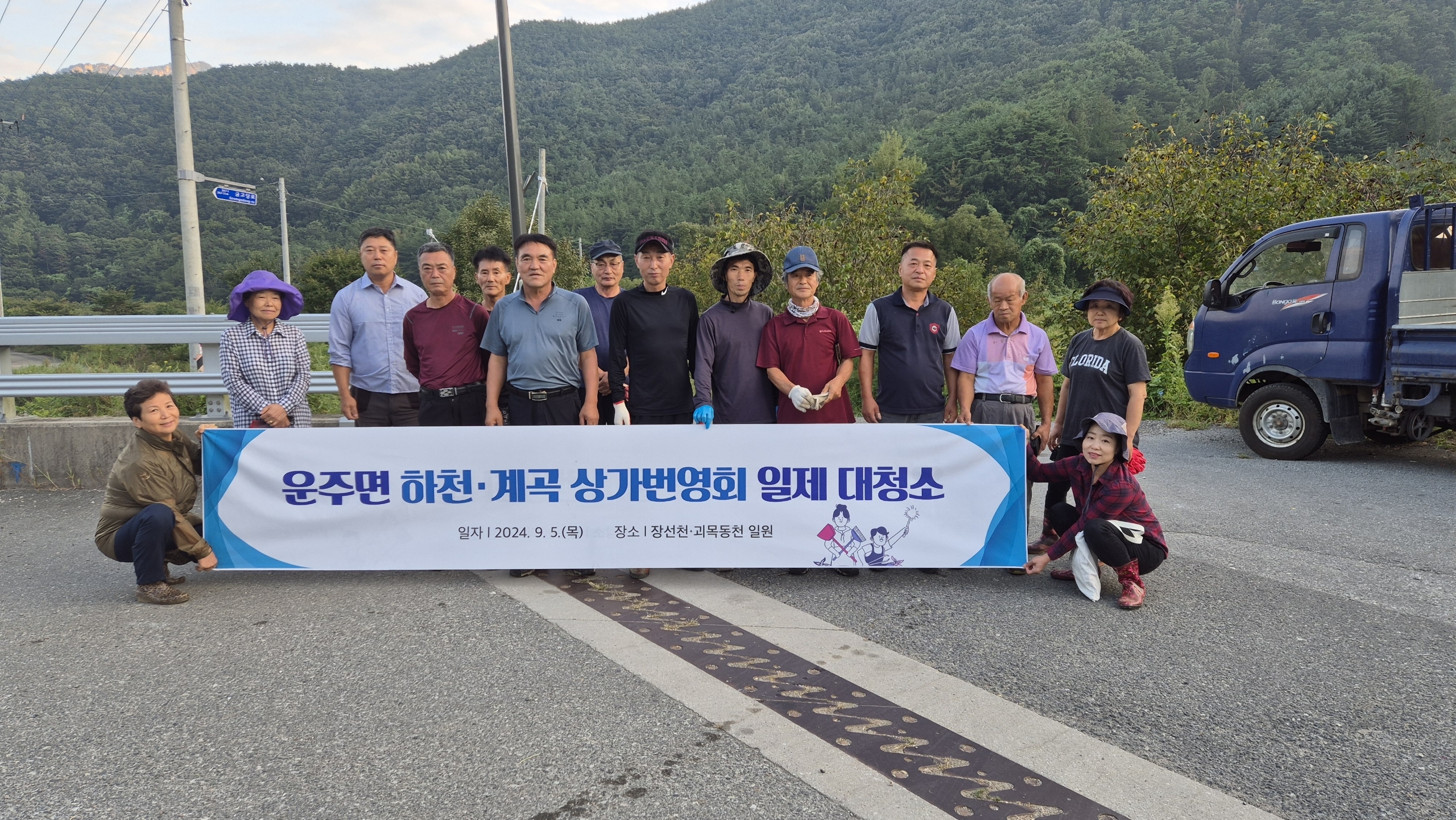 운주면_상가번영회환경정화활동.jpeg