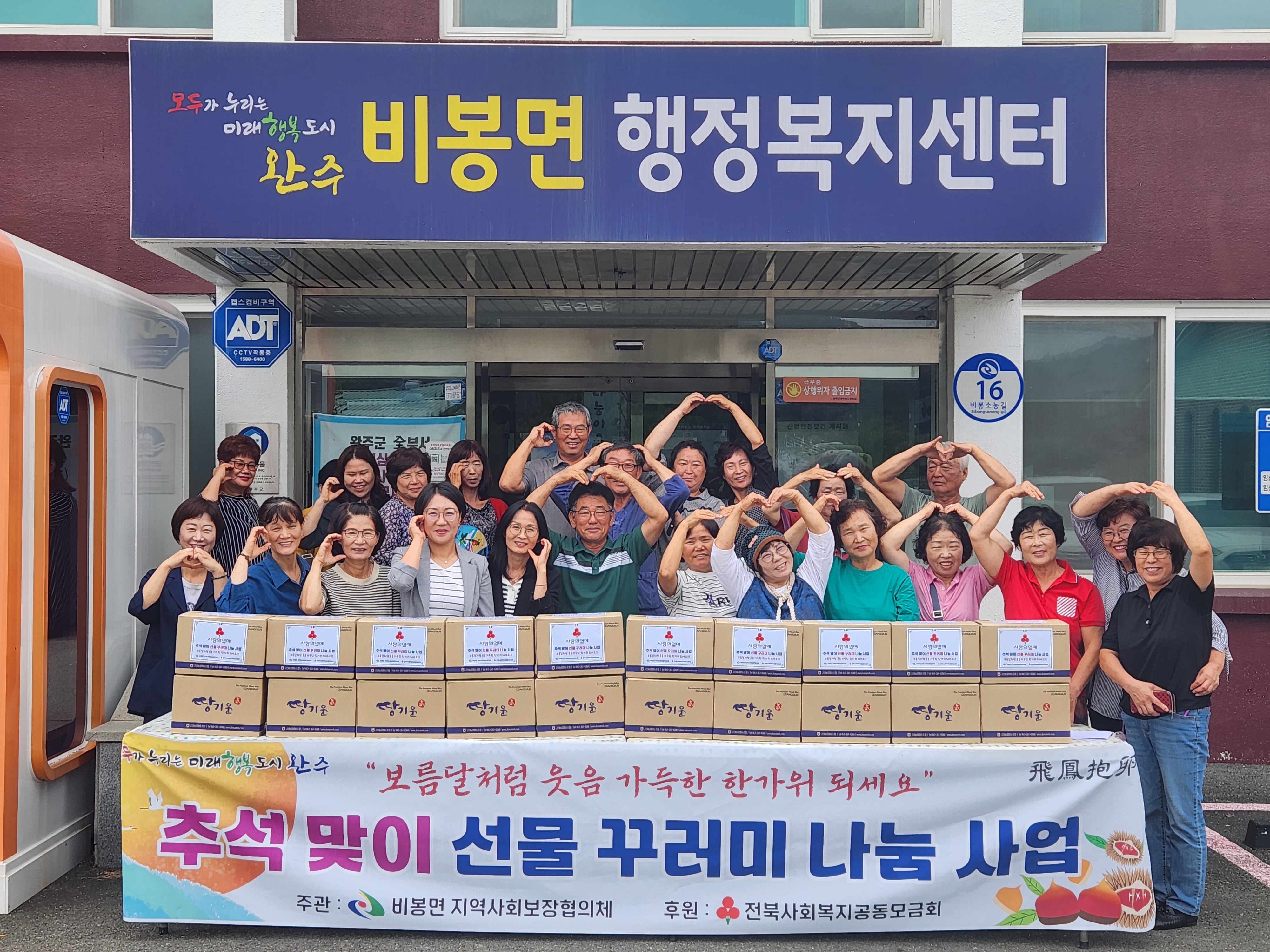 비봉면_추석선물꾸러미나눔.jpg