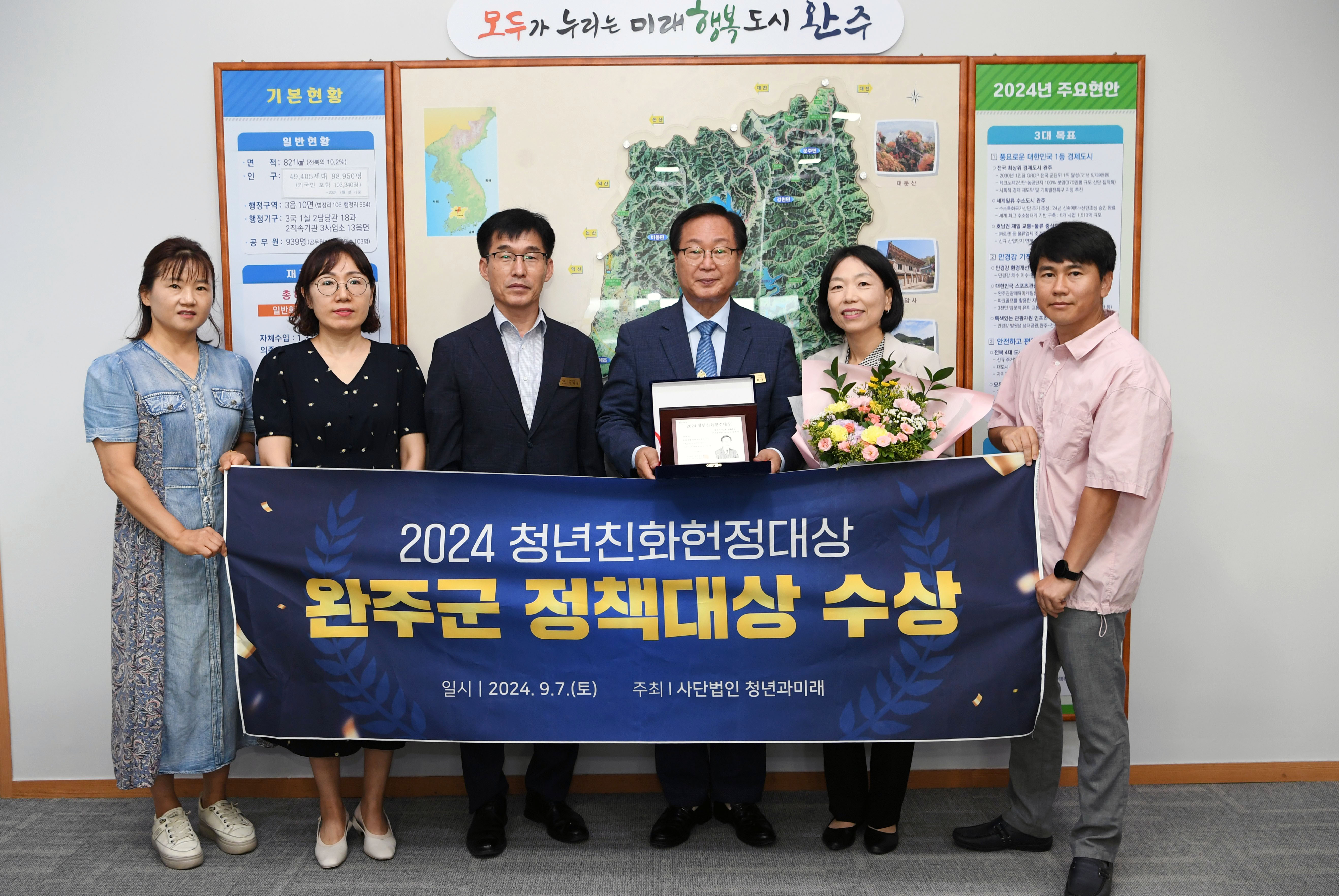 청년친화헌정대상정책대상.JPG