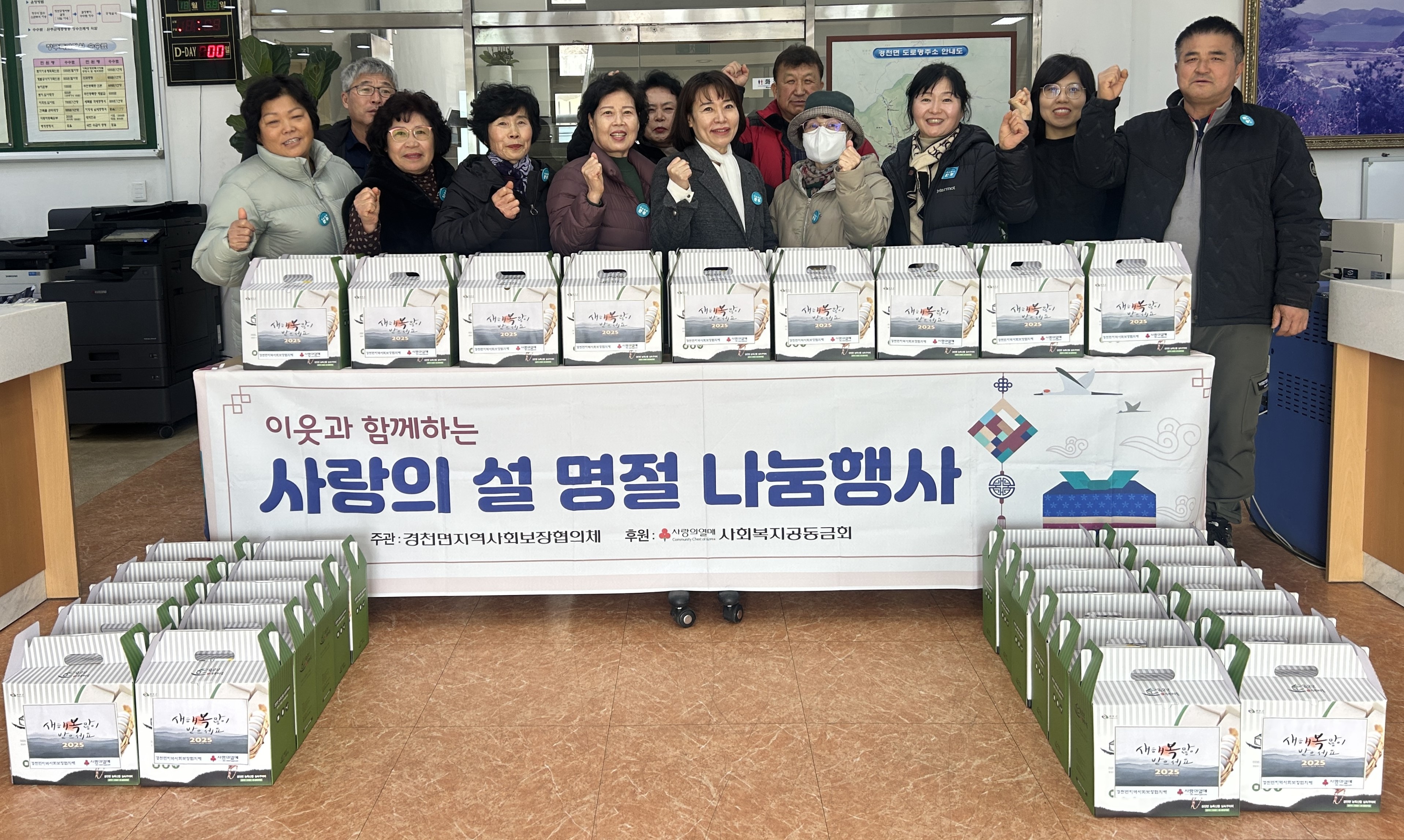 경천면_설명절꾸러미나눔 (1).jpeg