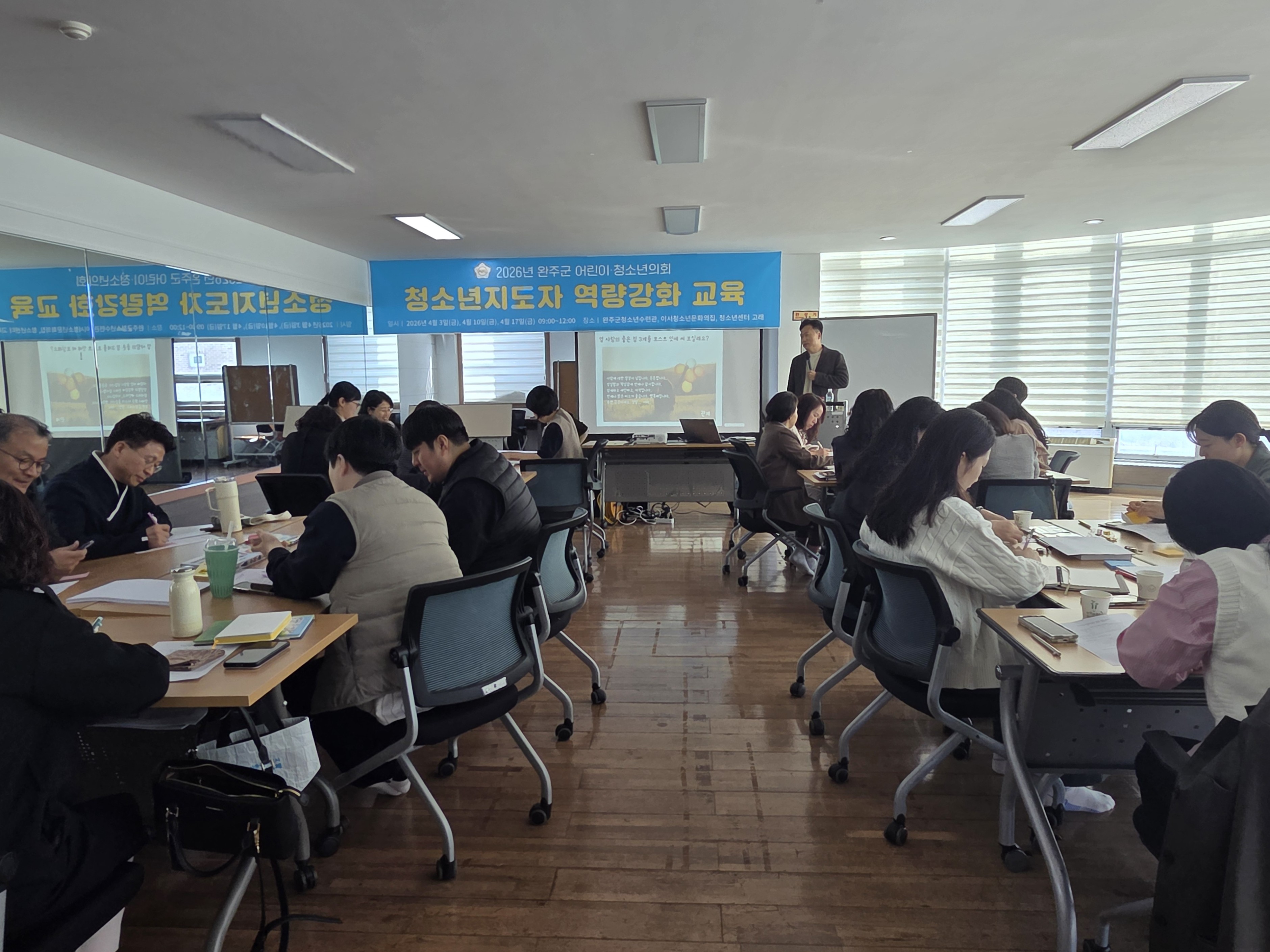 청소년지도자역량강화 (2).jpg