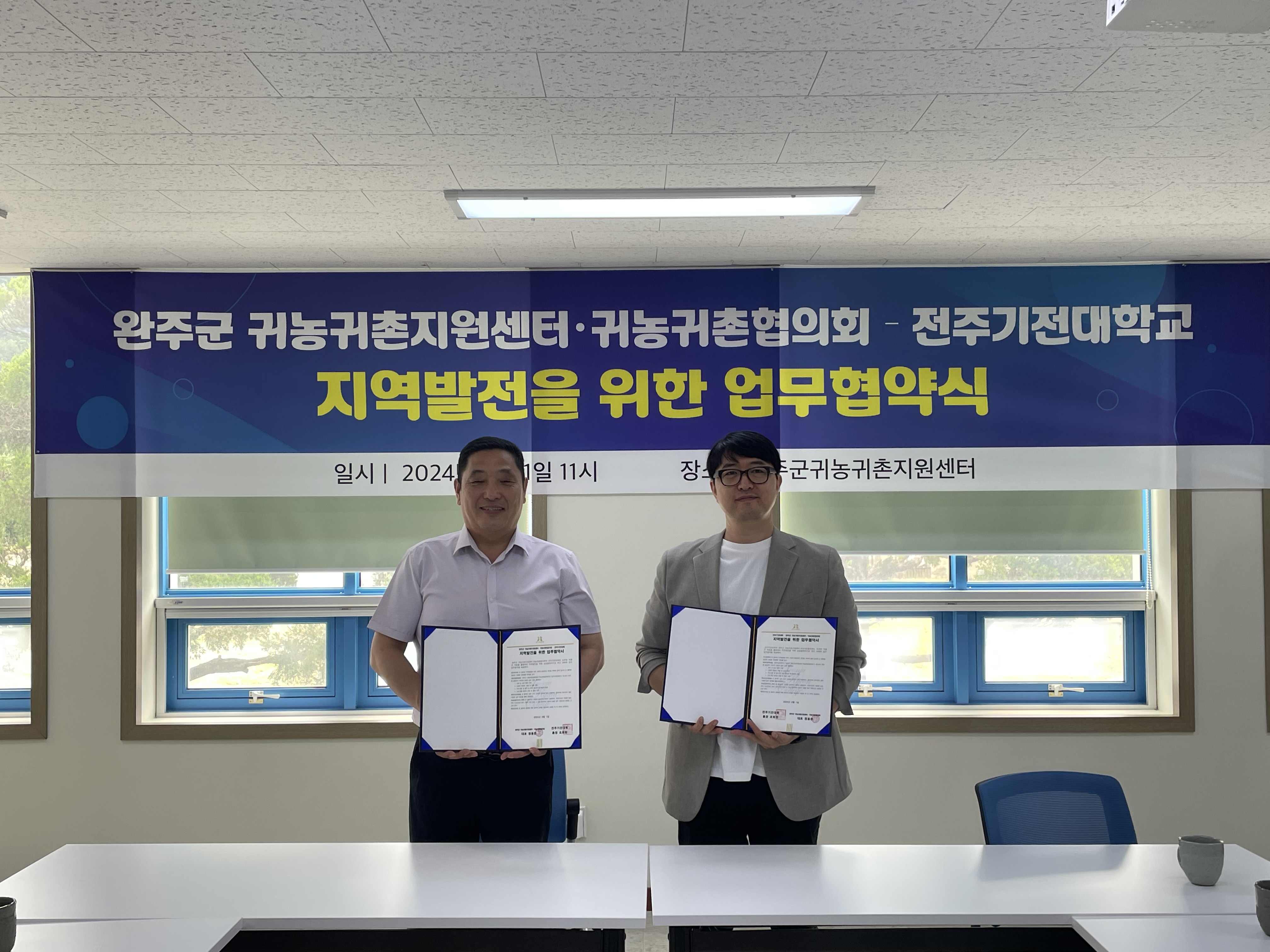 전주기전대학과귀농귀촌역량강화업무협약.jpg