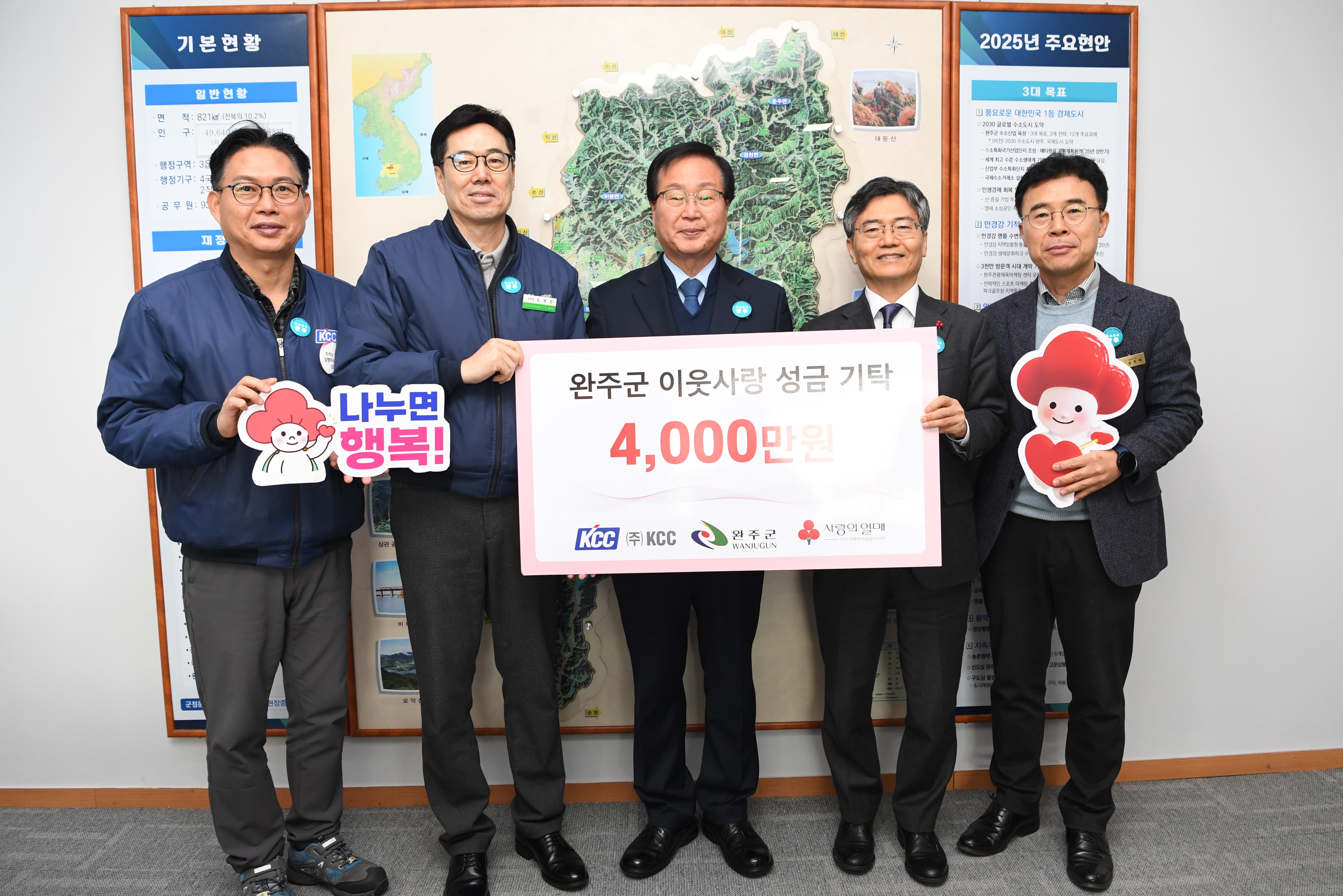KCC성금4천만원기탁.JPG