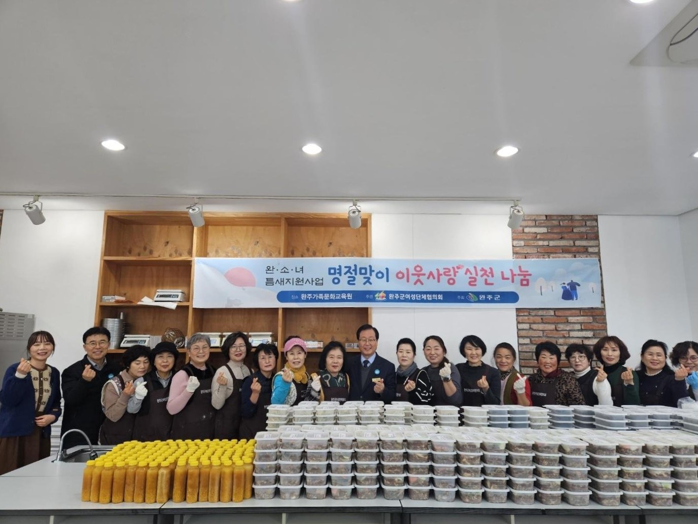 여성단체협의회반찬나눔 (2).jpg