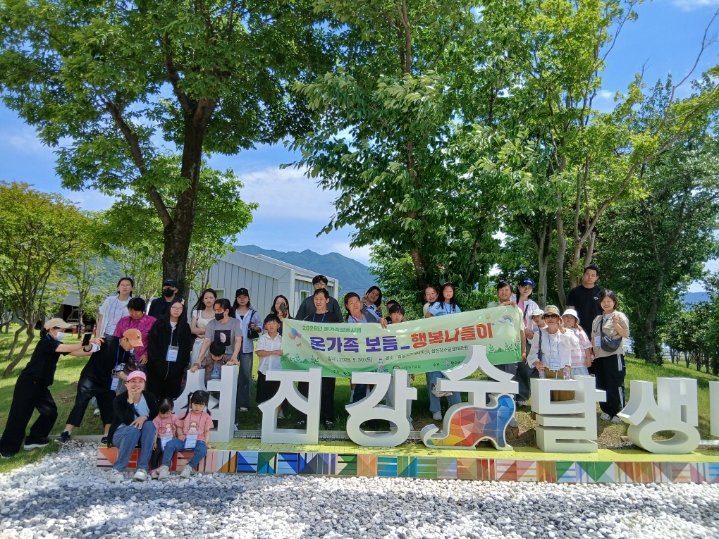 사례관리가정가족나들이.jpg