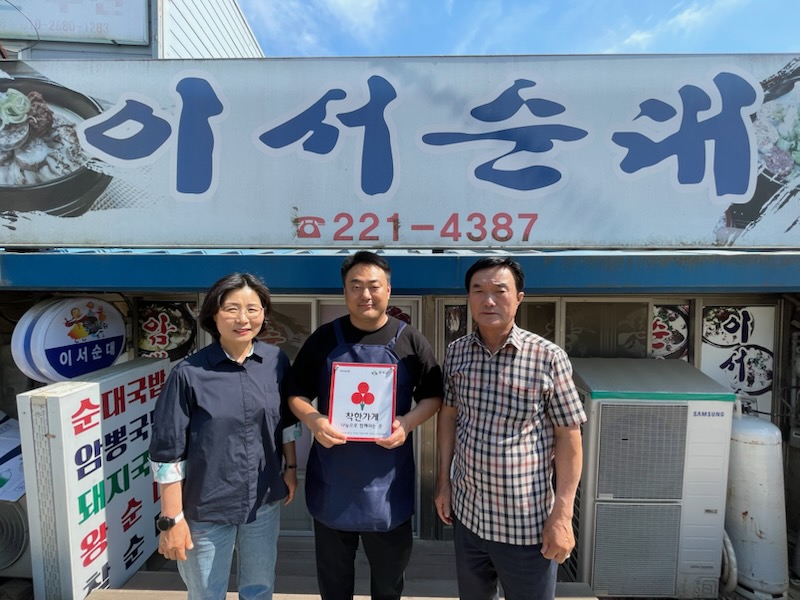 이서면_착한가게4곳동참 (1).jpg