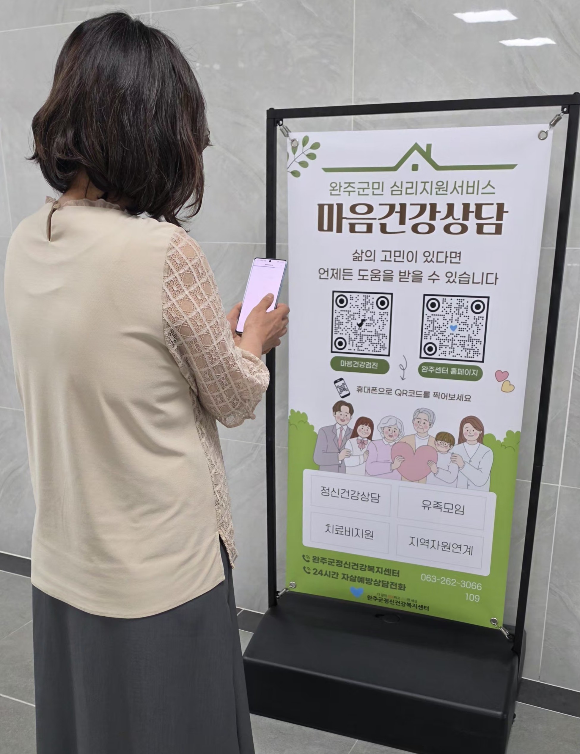 읍면보건지소마음건강존설치.jpg