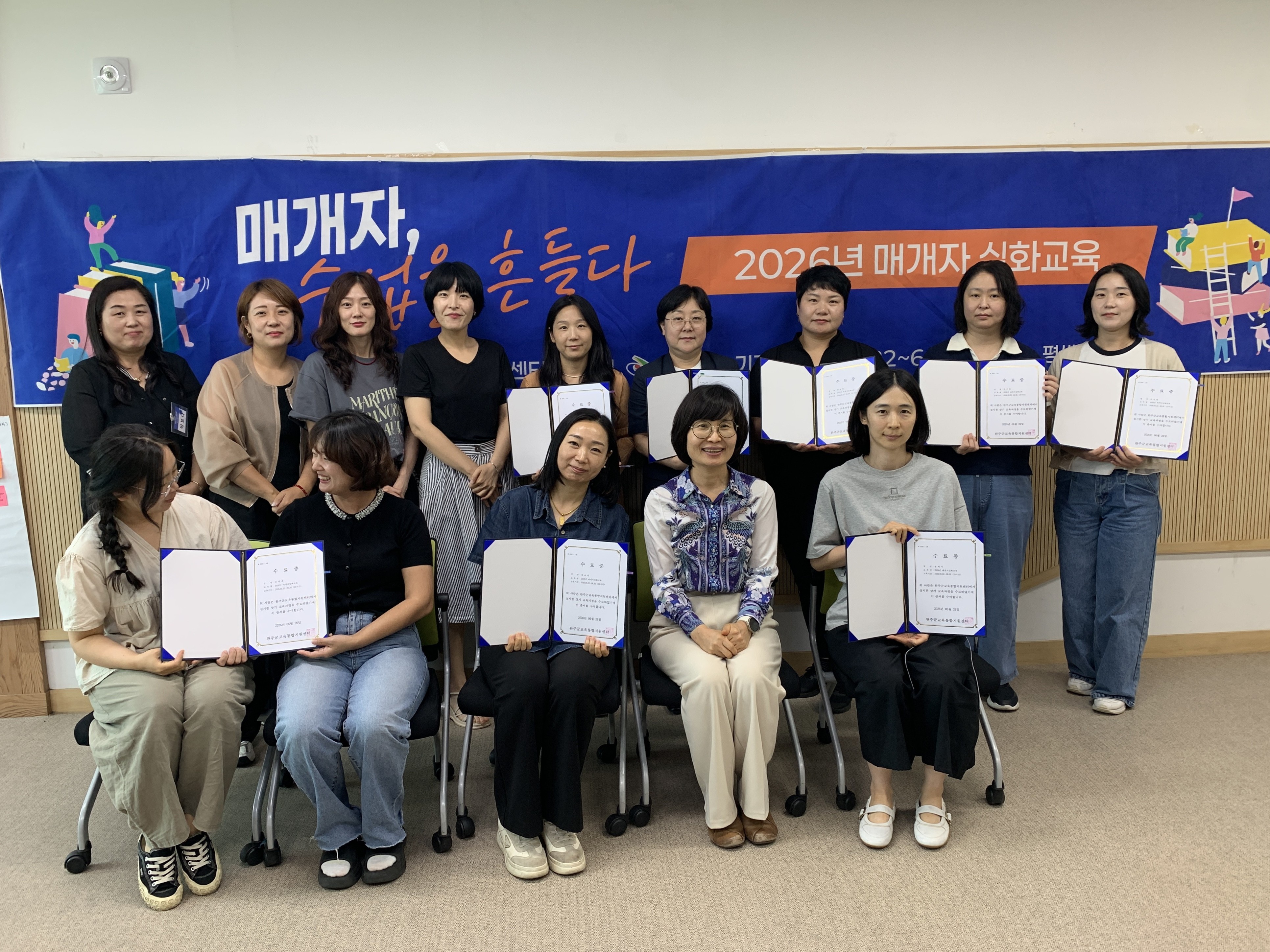 교육통합지원센터매개자심화교육.jpg