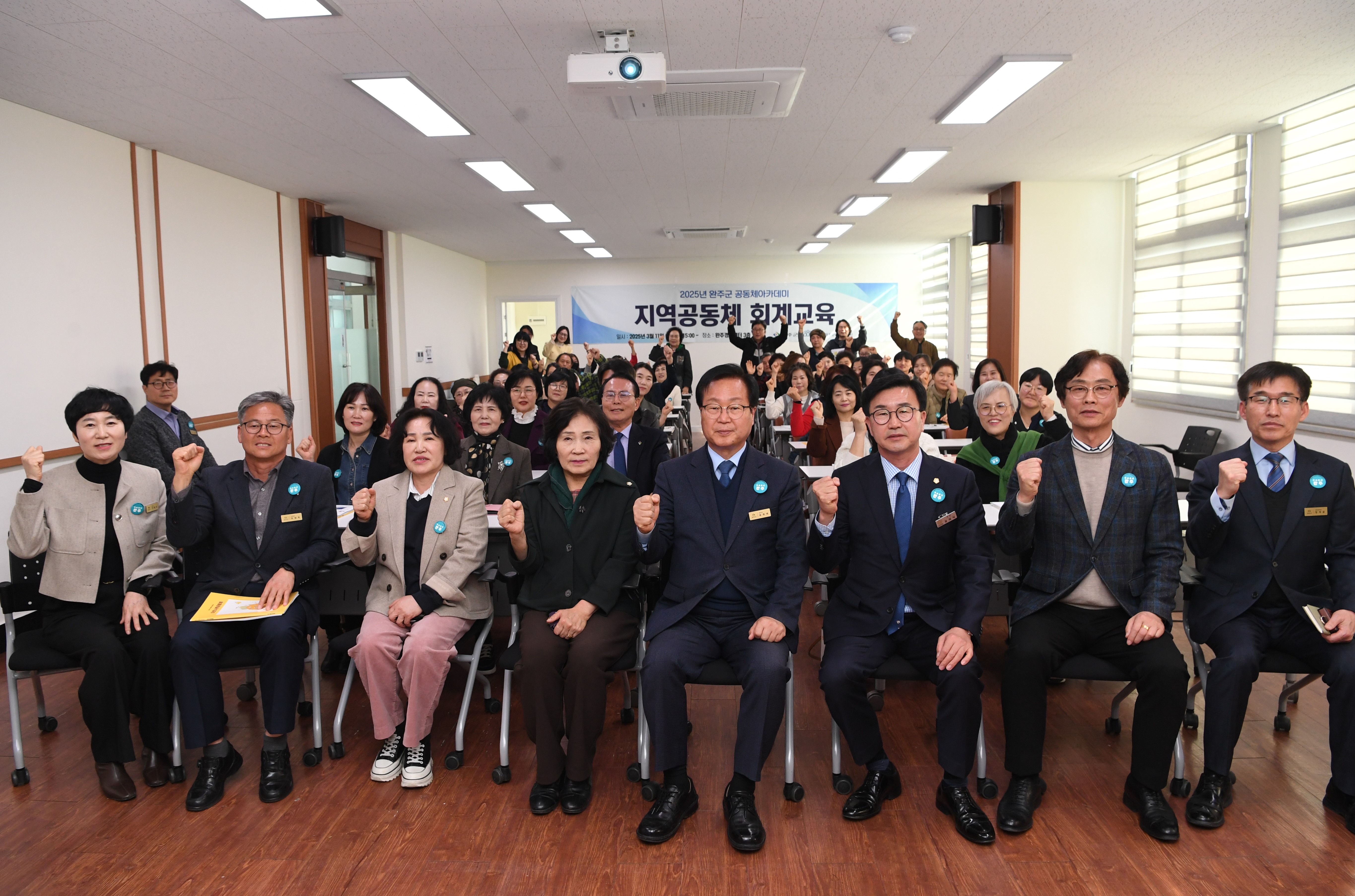 완주군 지역공동체 회계 교육 (1).JPG