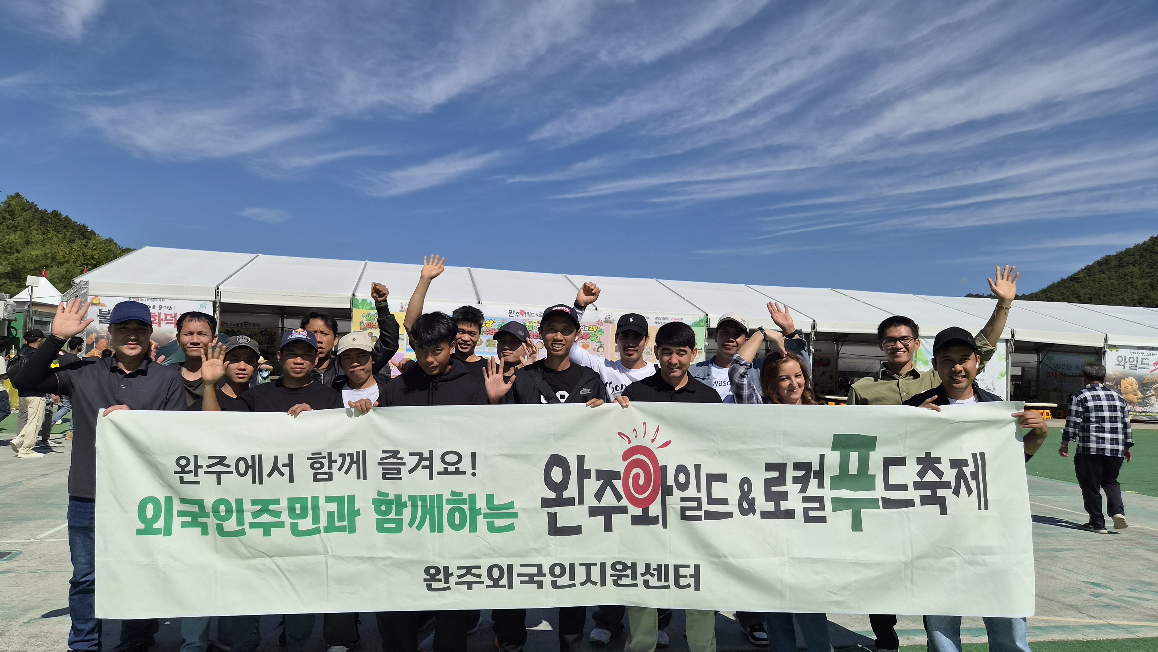 와일드로컬푸드외국인주민도함께 (2).jpg