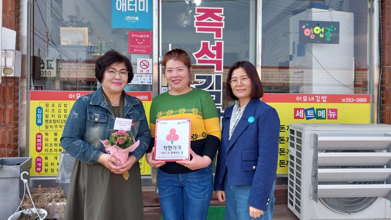 고산면_이모네김밥착한가게동참.jpg