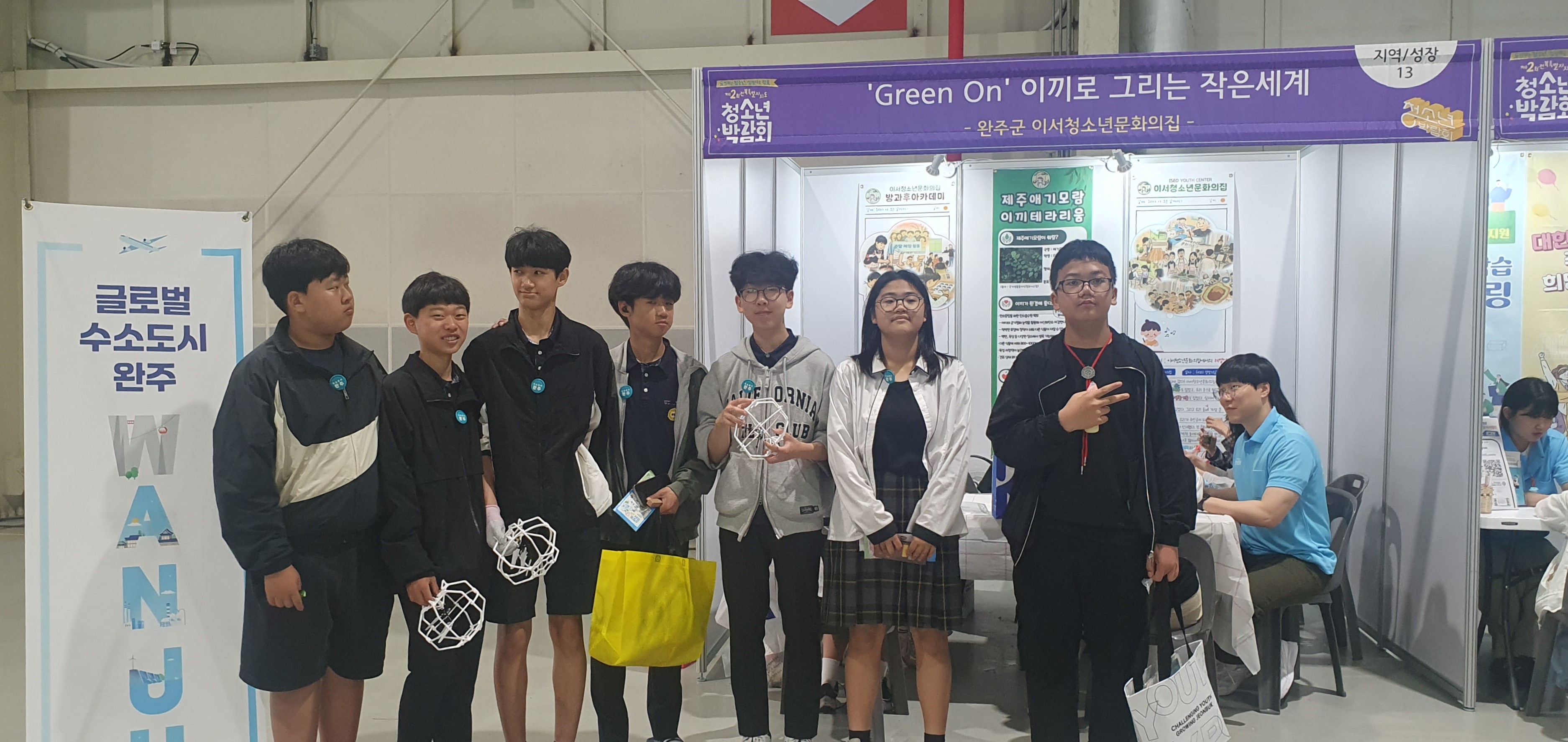 이서청소년문화의집청소년박람회참가 (3).jpg