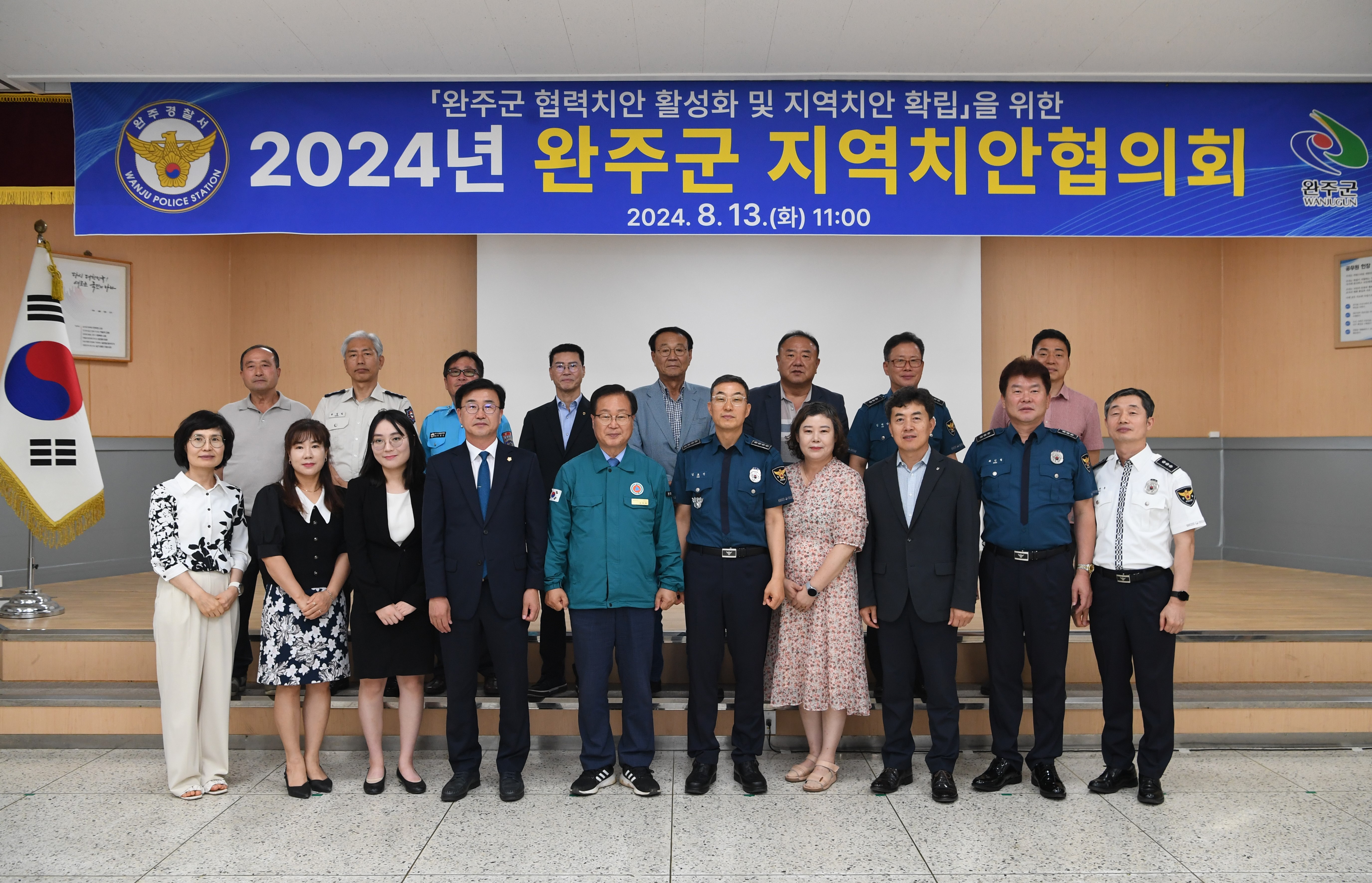 완주군 지역치안협의회(2).JPG