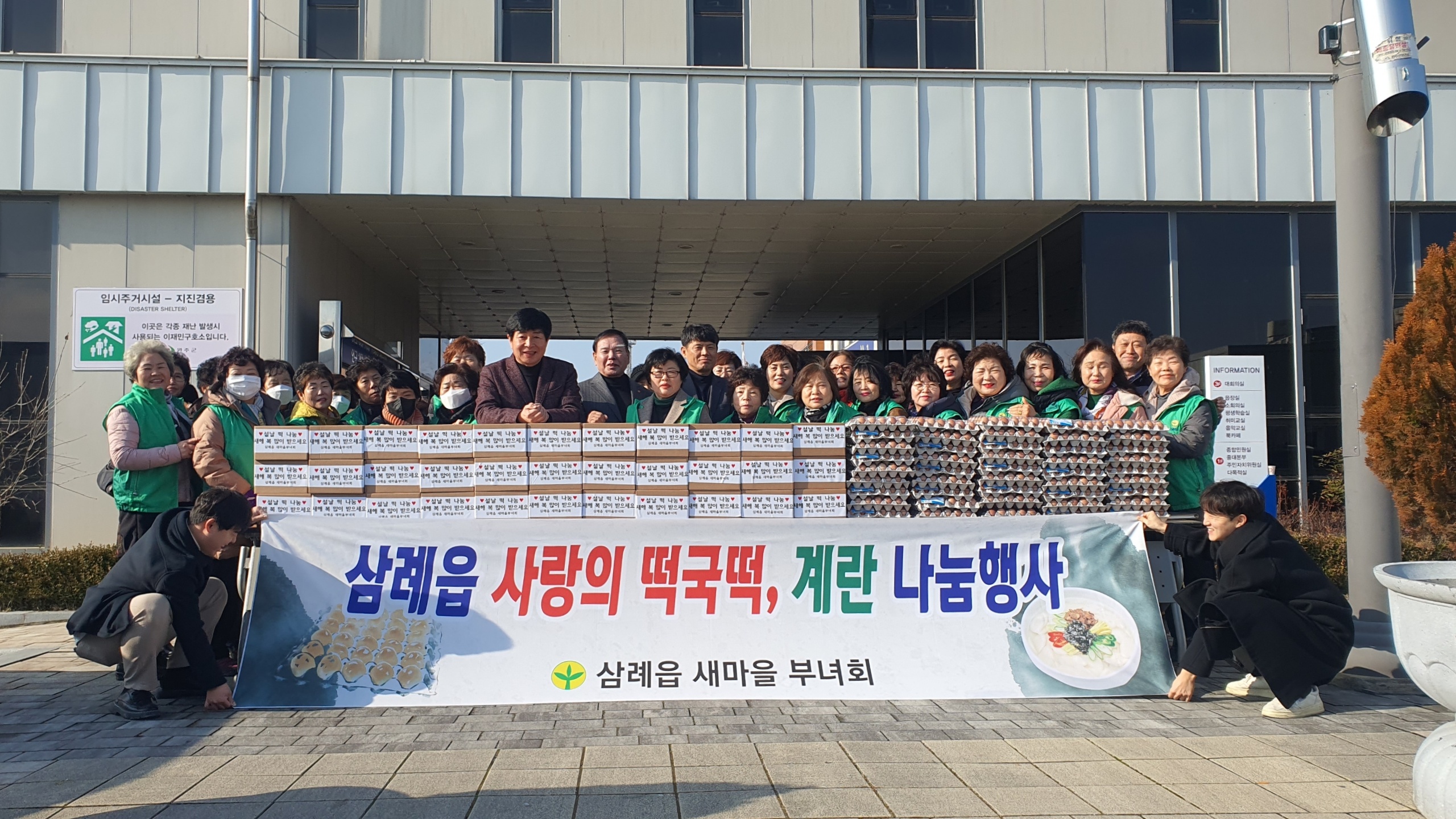 삼례읍_떡국떡기탁.jpeg